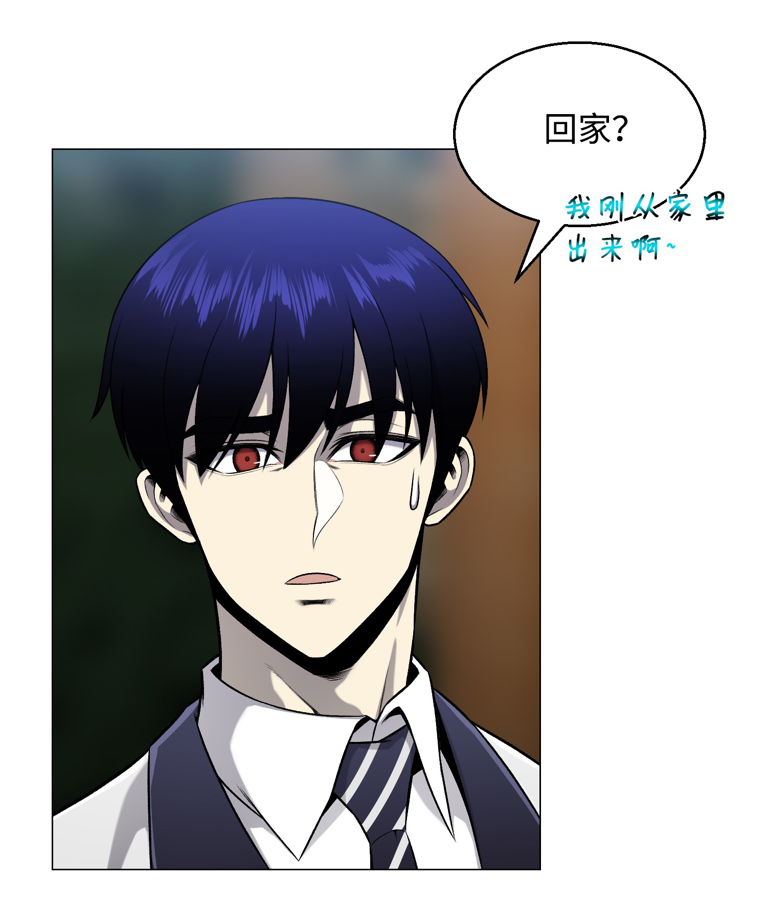 反派逆转66 袭击