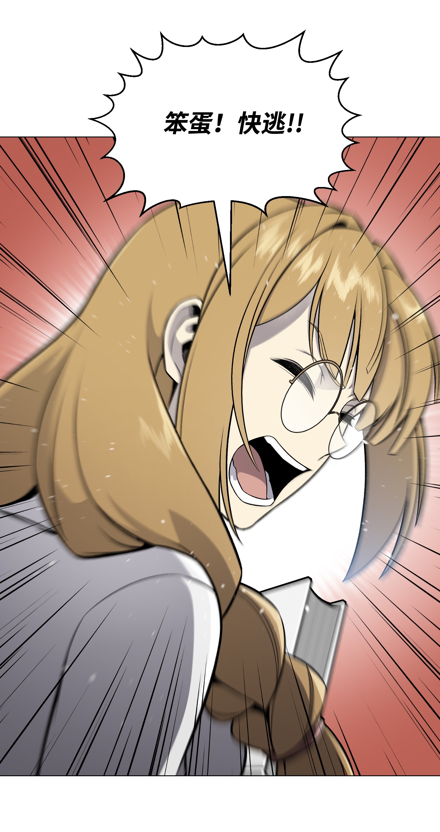 反派逆转66 袭击