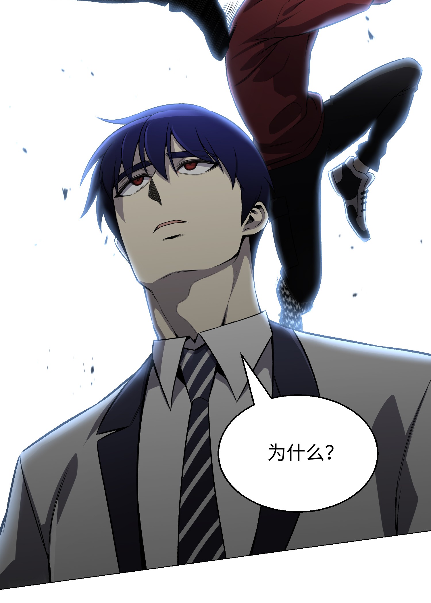 反派逆转66 袭击