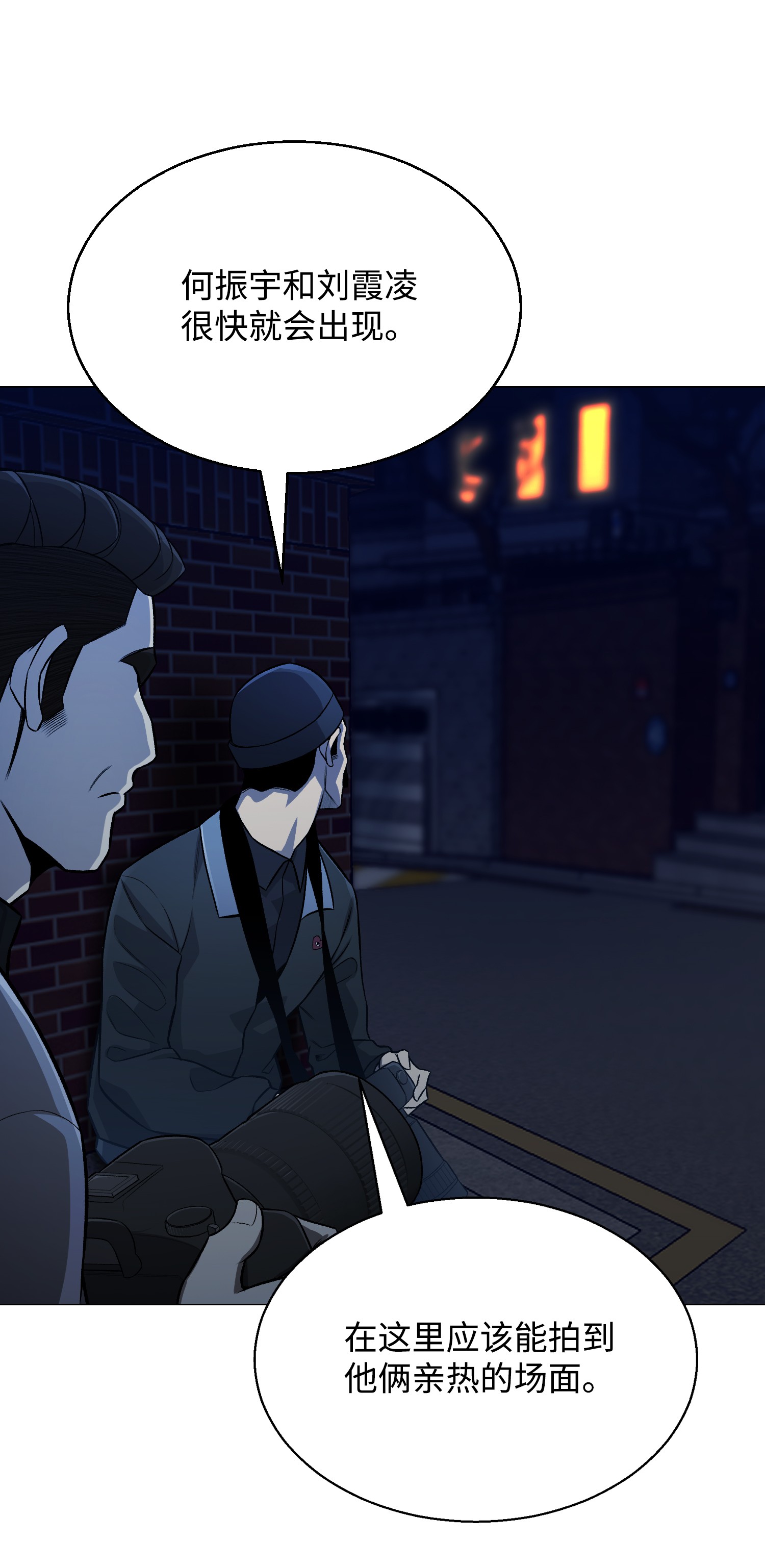 反派逆转66 袭击