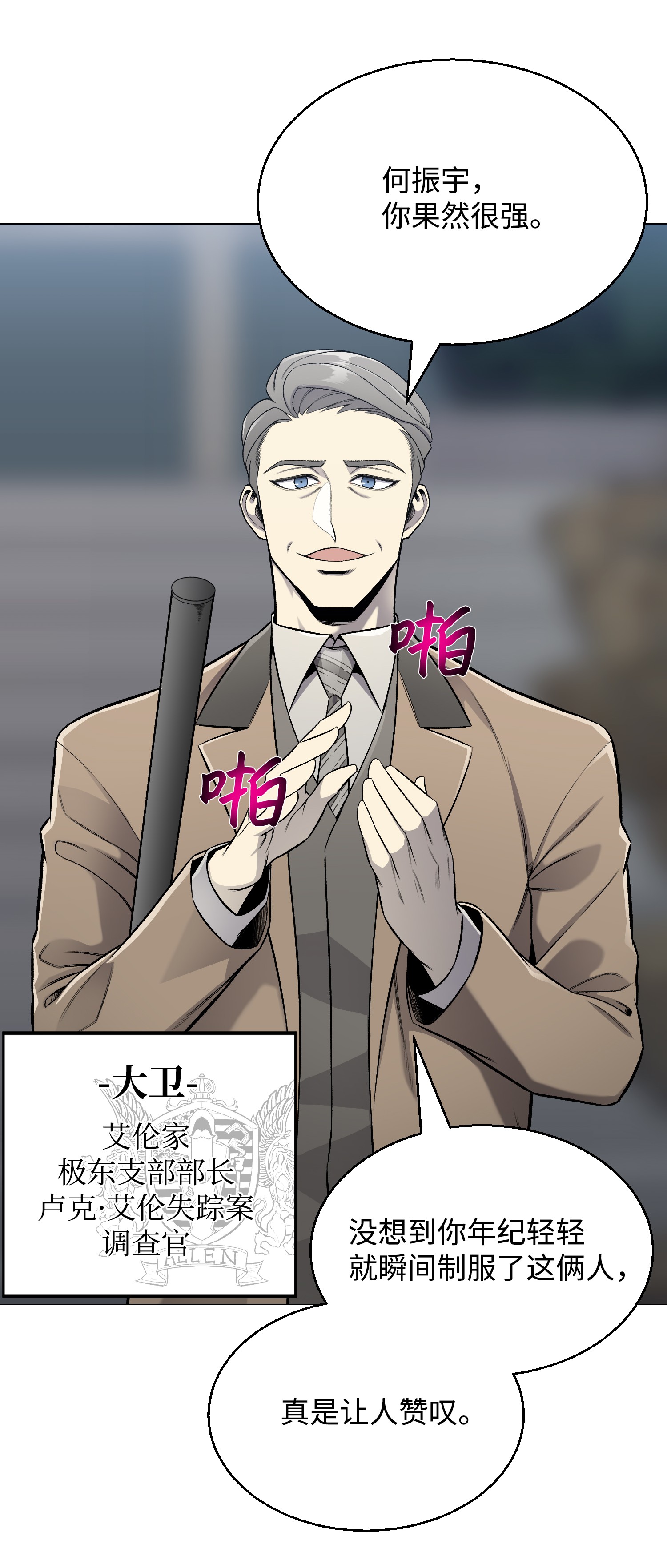 反派逆转67 继承人