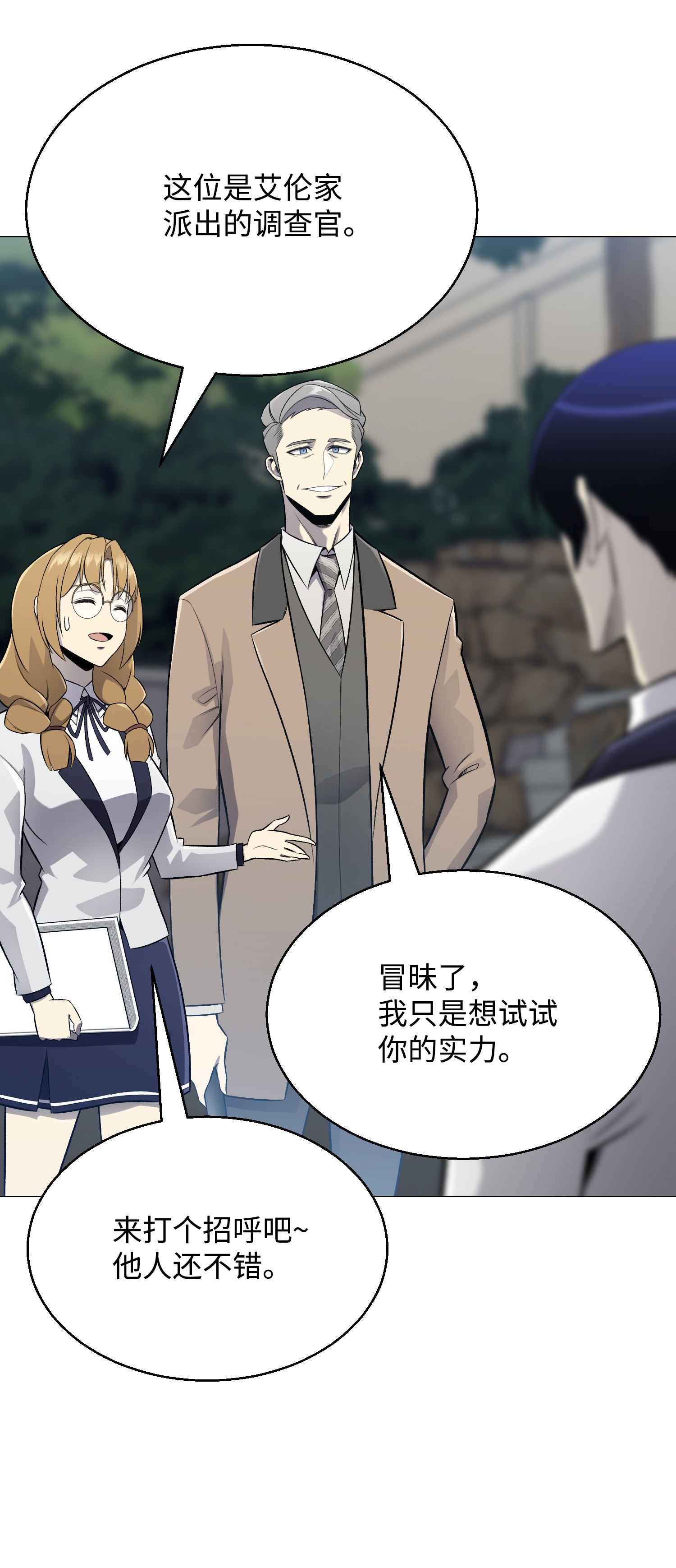 反派逆转67 继承人