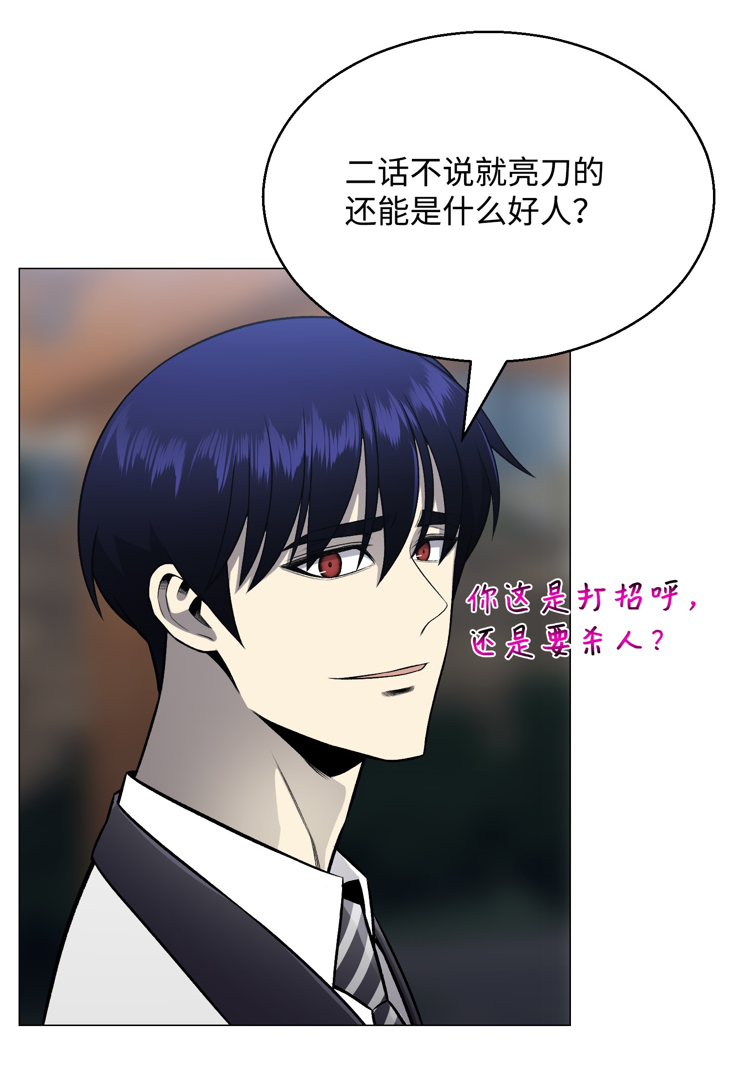 反派逆转67 继承人