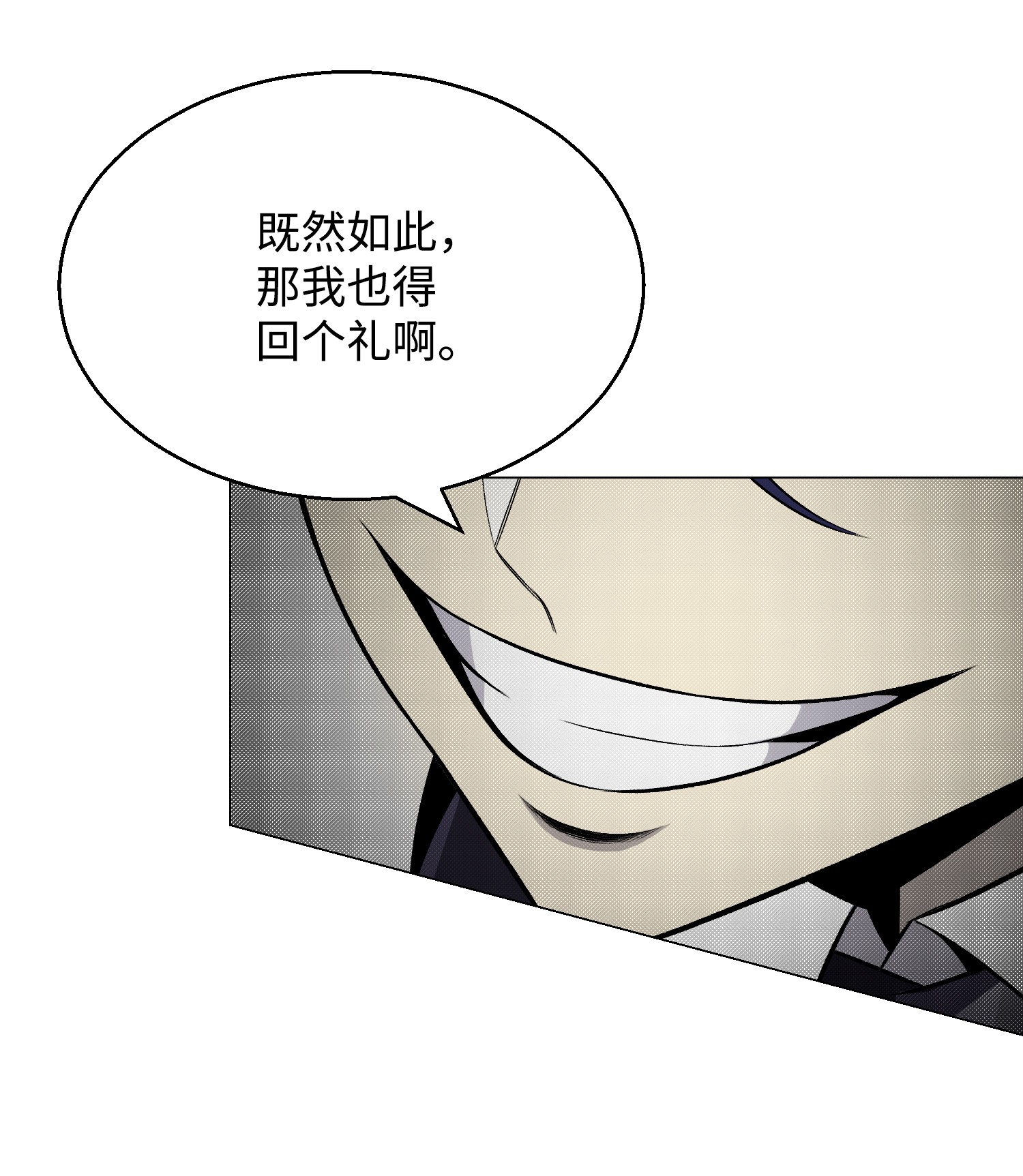 反派逆转67 继承人