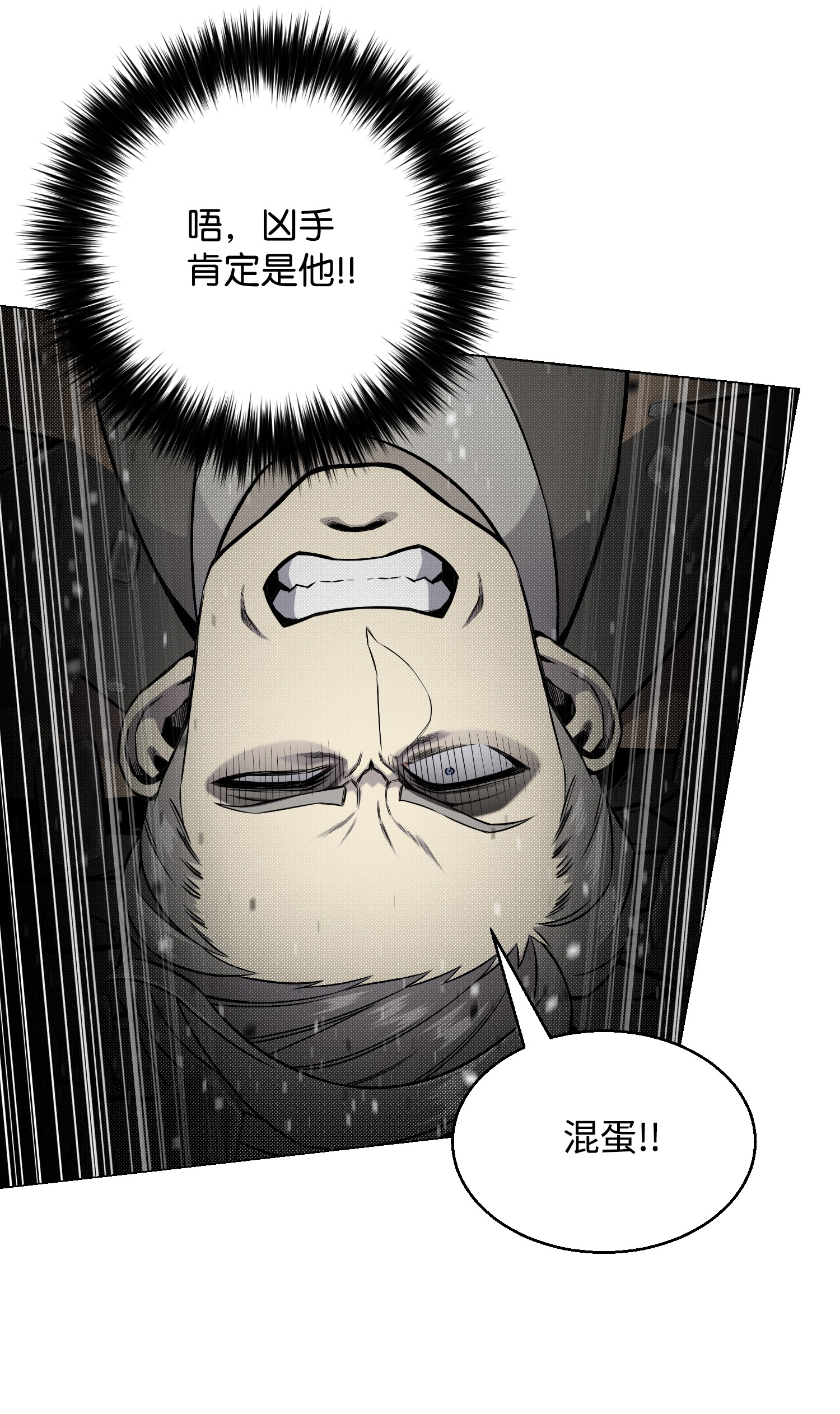 反派逆转67 继承人