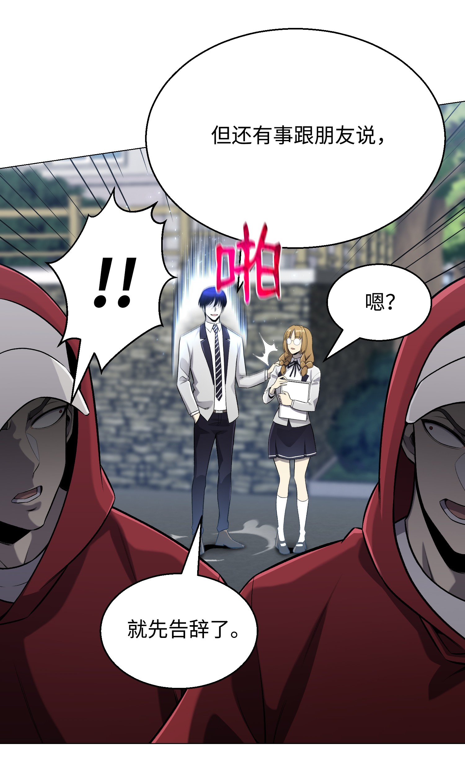 反派逆转67 继承人