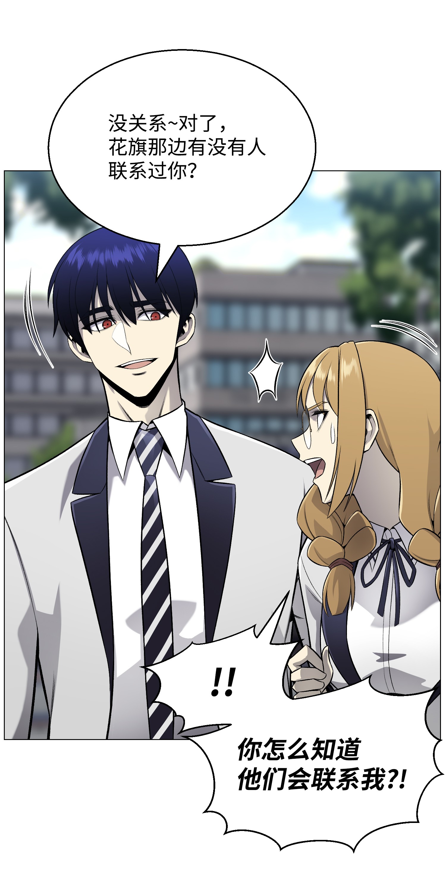 反派逆转67 继承人