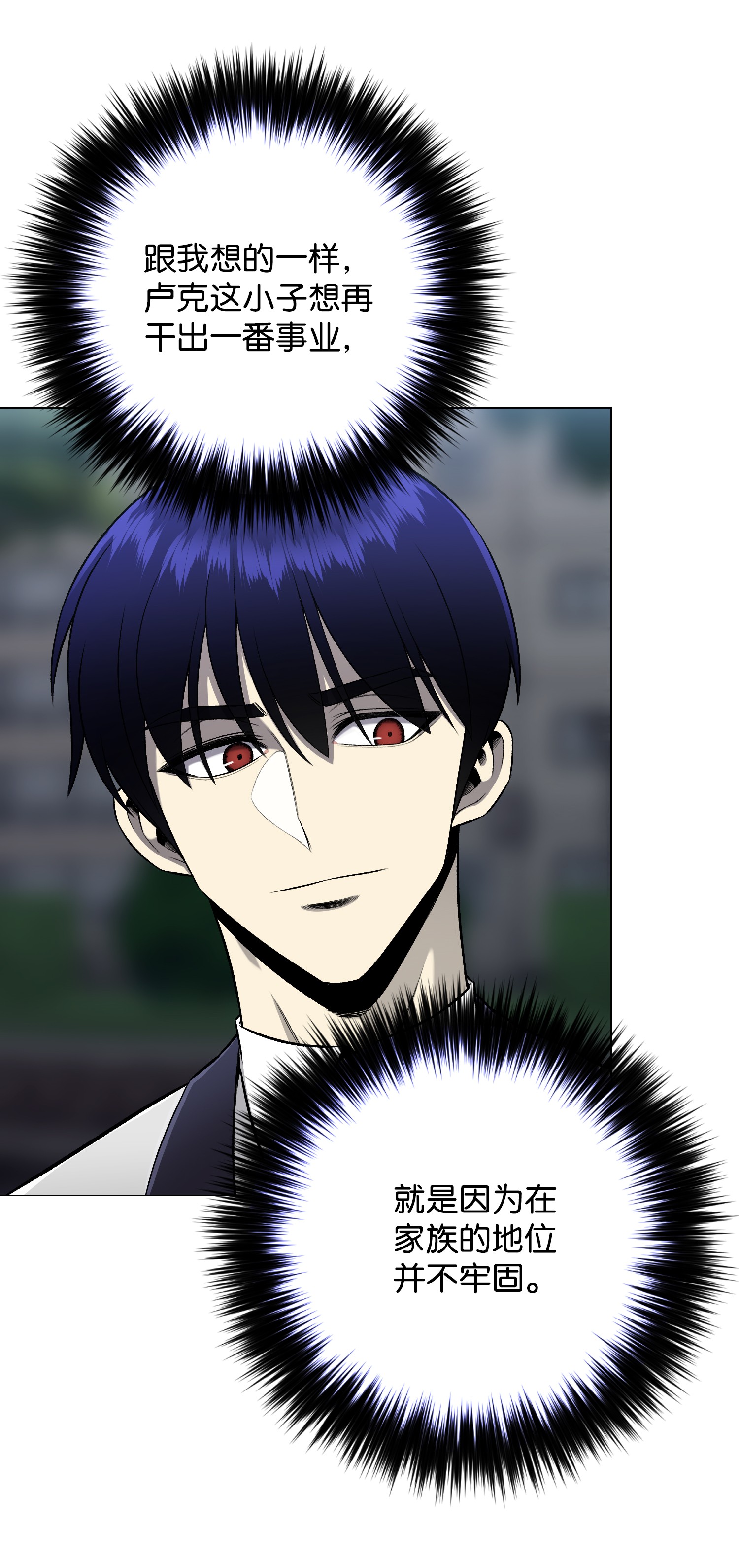 反派逆转67 继承人