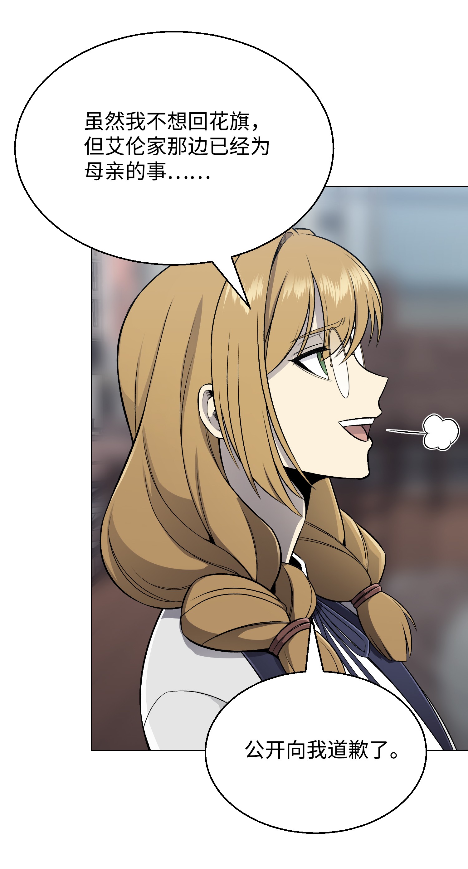 反派逆转67 继承人