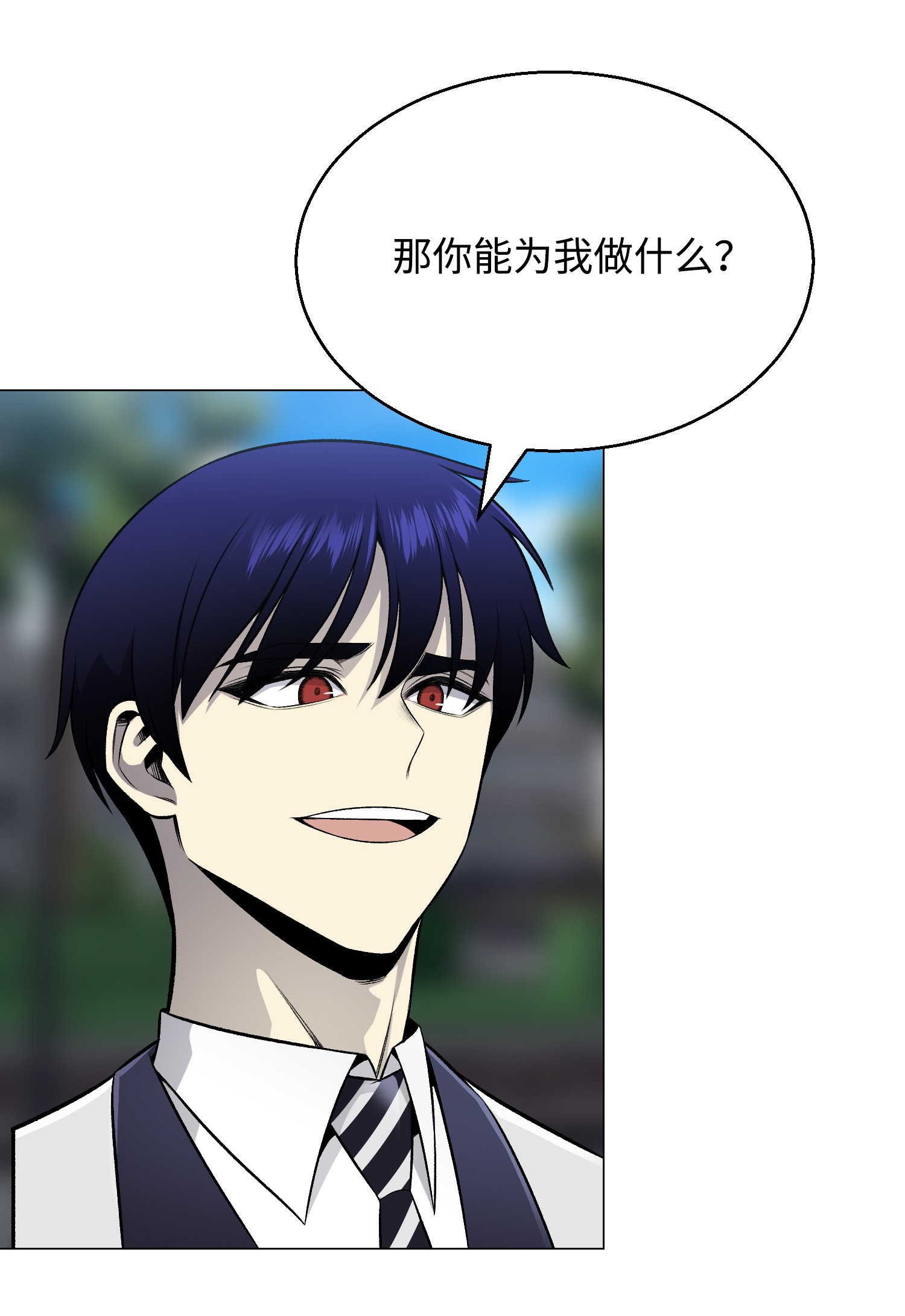 反派逆转67 继承人