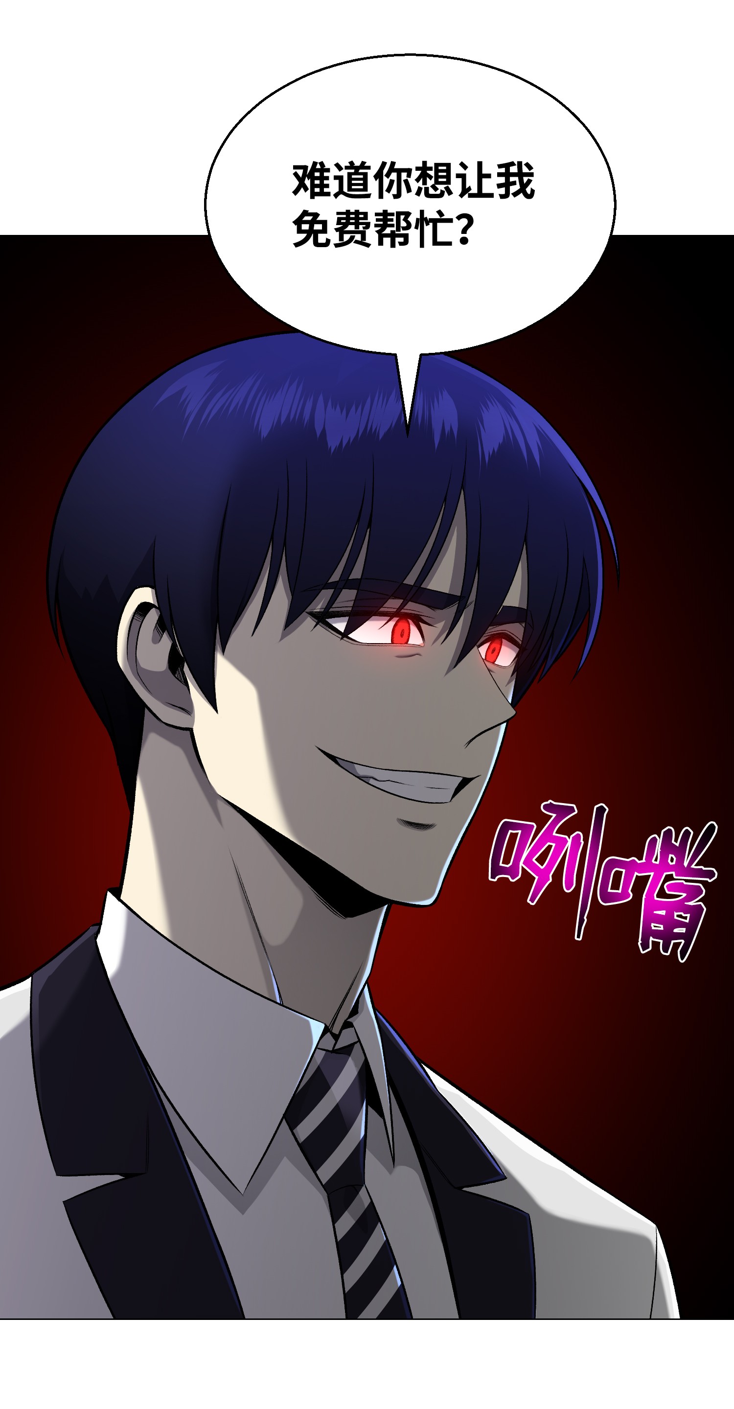 反派逆转67 继承人