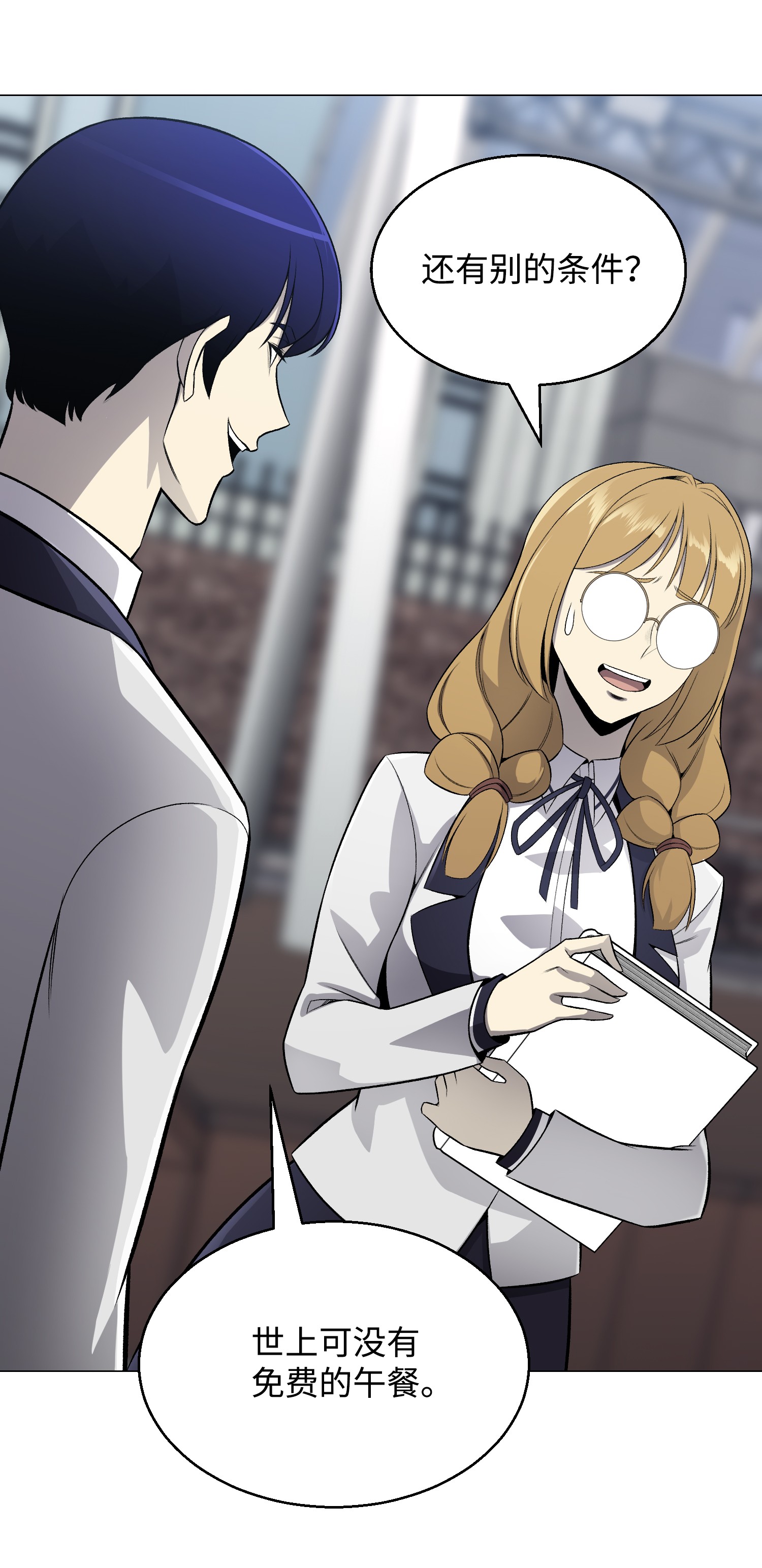 反派逆转67 继承人