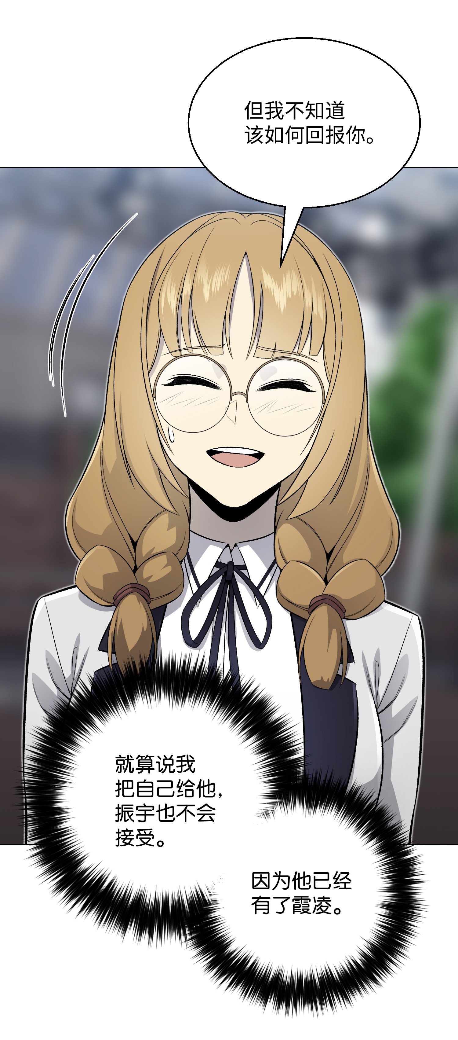 反派逆转67 继承人