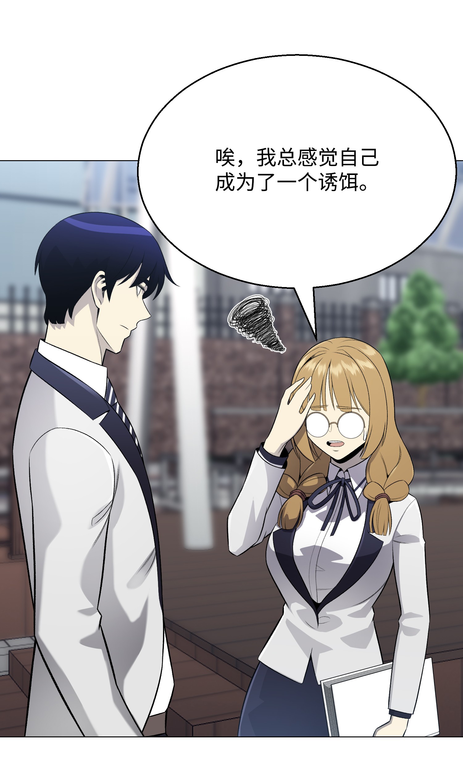 反派逆转67 继承人