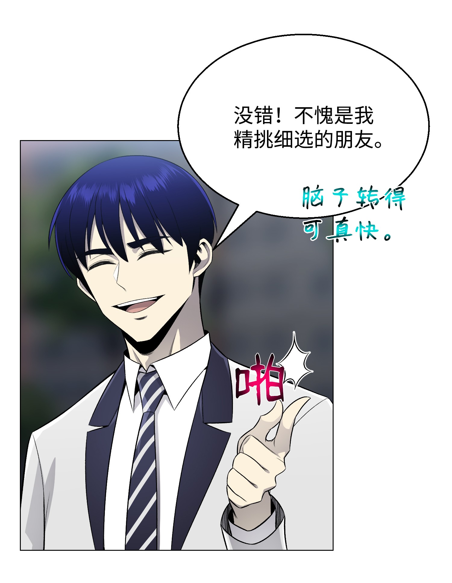 反派逆转67 继承人