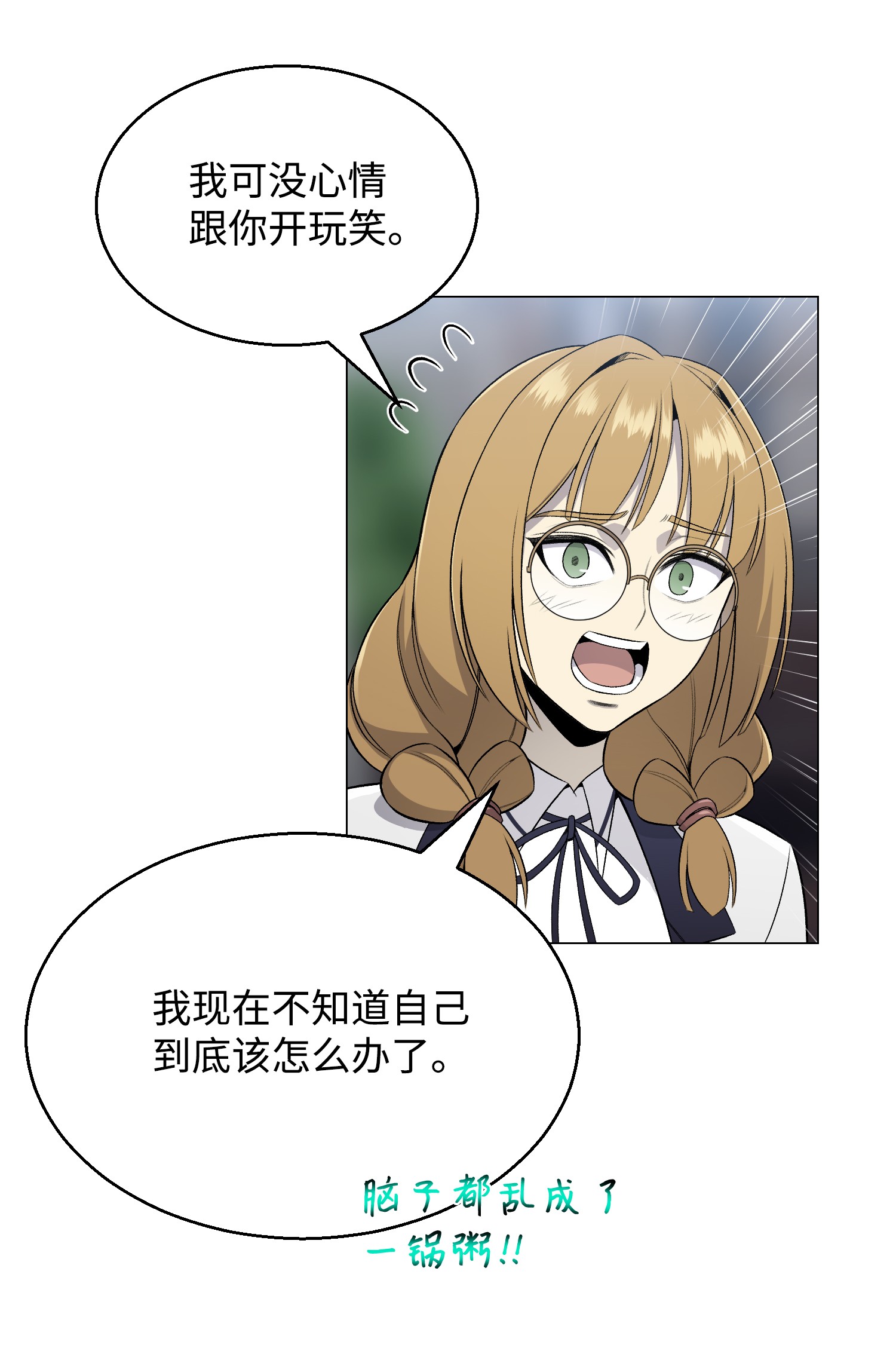 反派逆转67 继承人