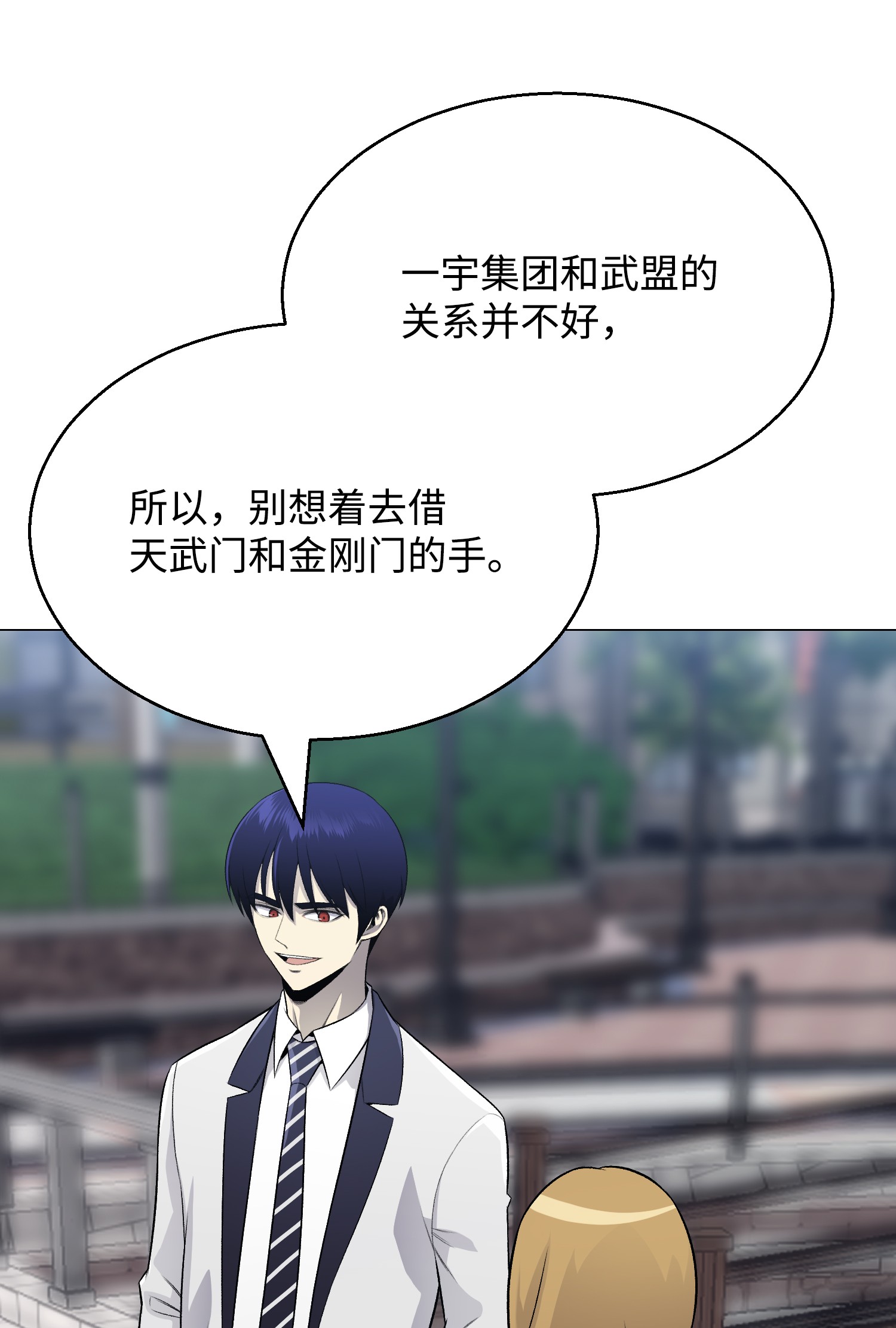 反派逆转67 继承人