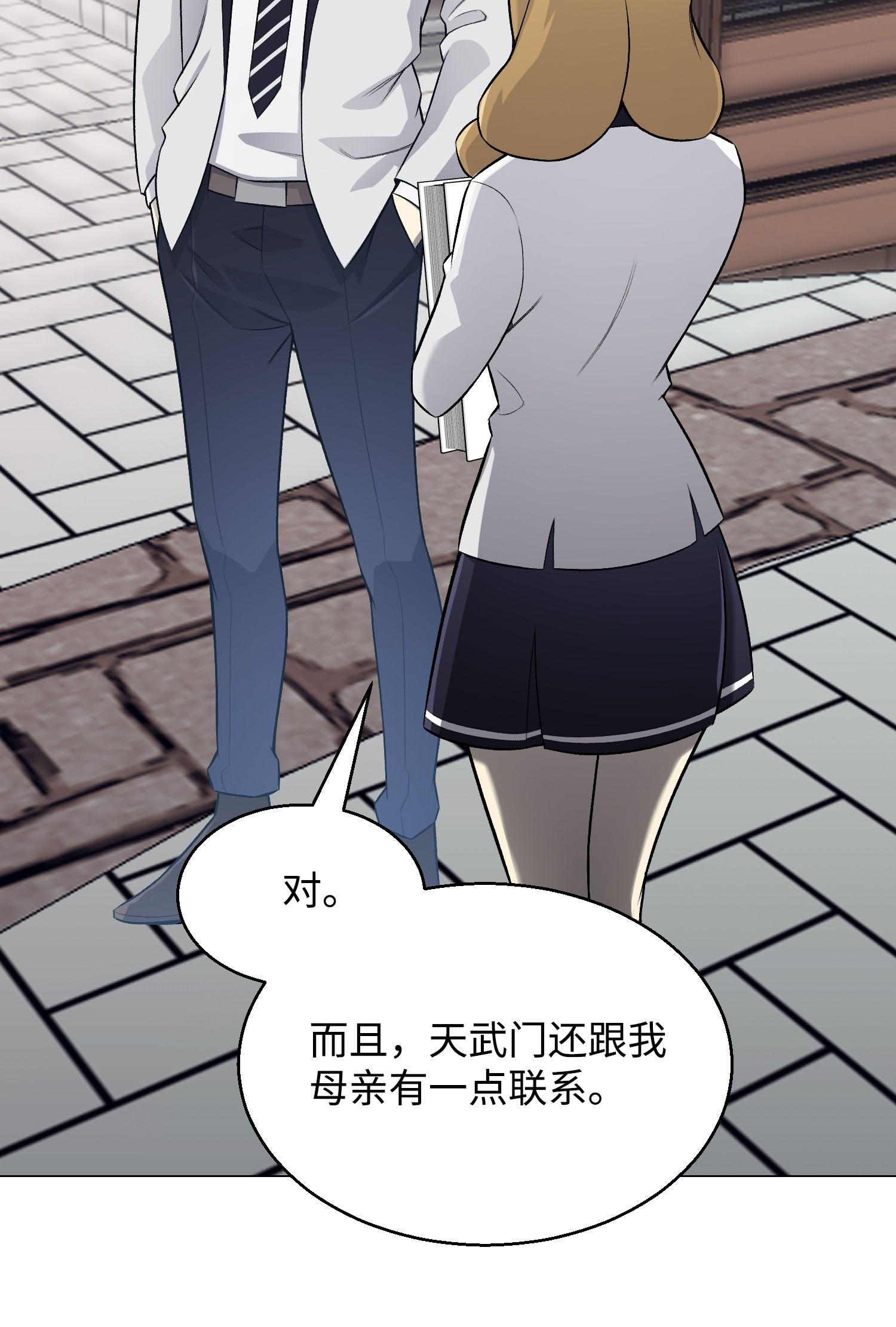 反派逆转67 继承人