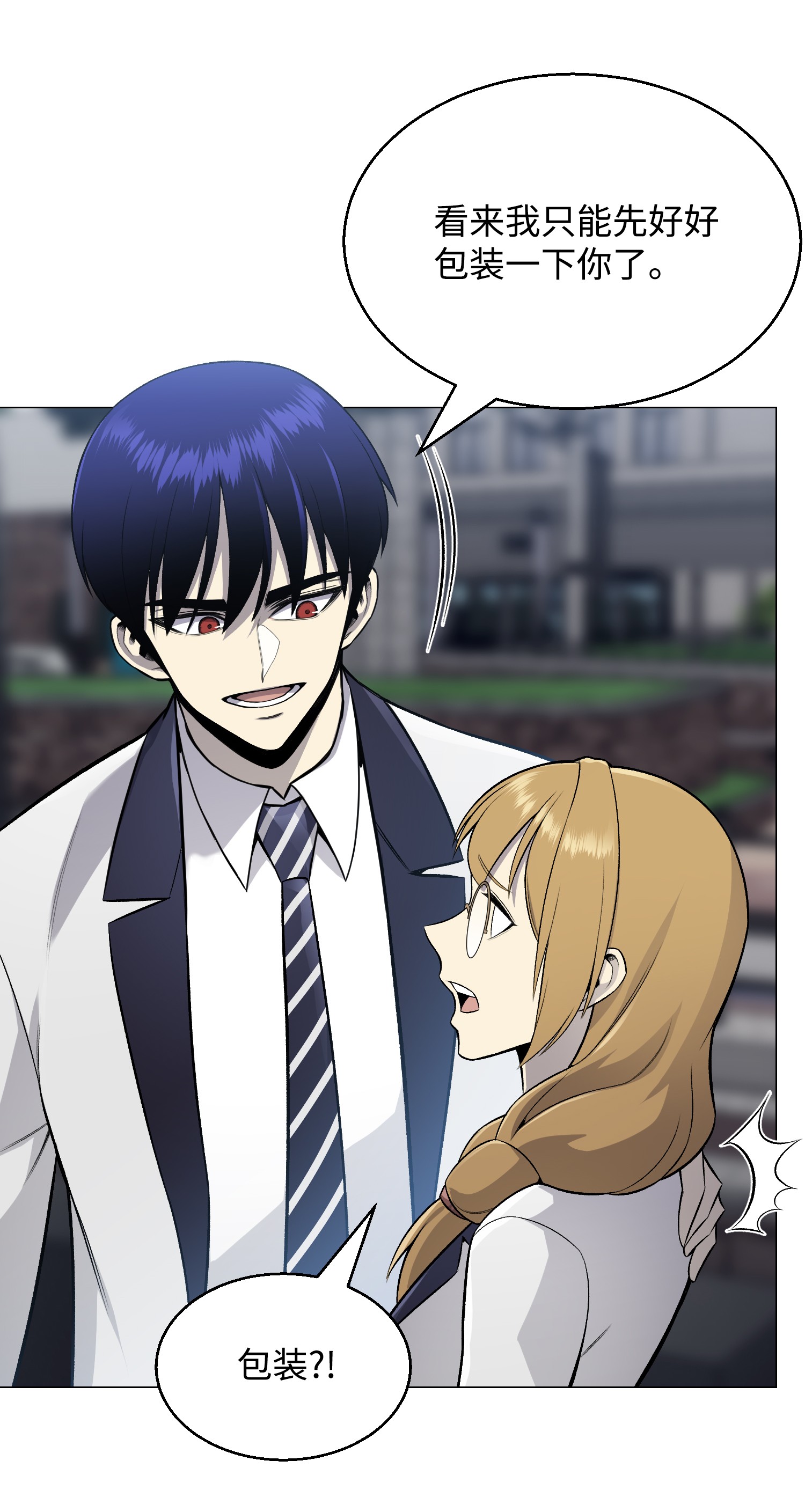 反派逆转67 继承人