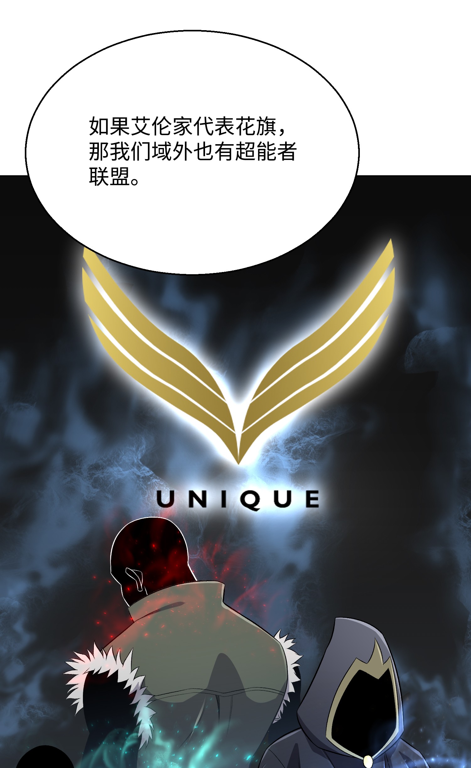 反派逆转67 继承人