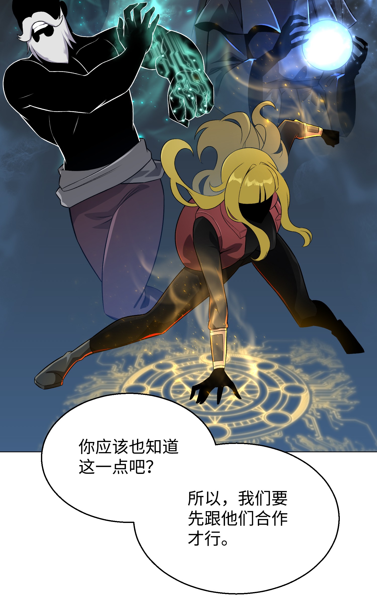 反派逆转67 继承人