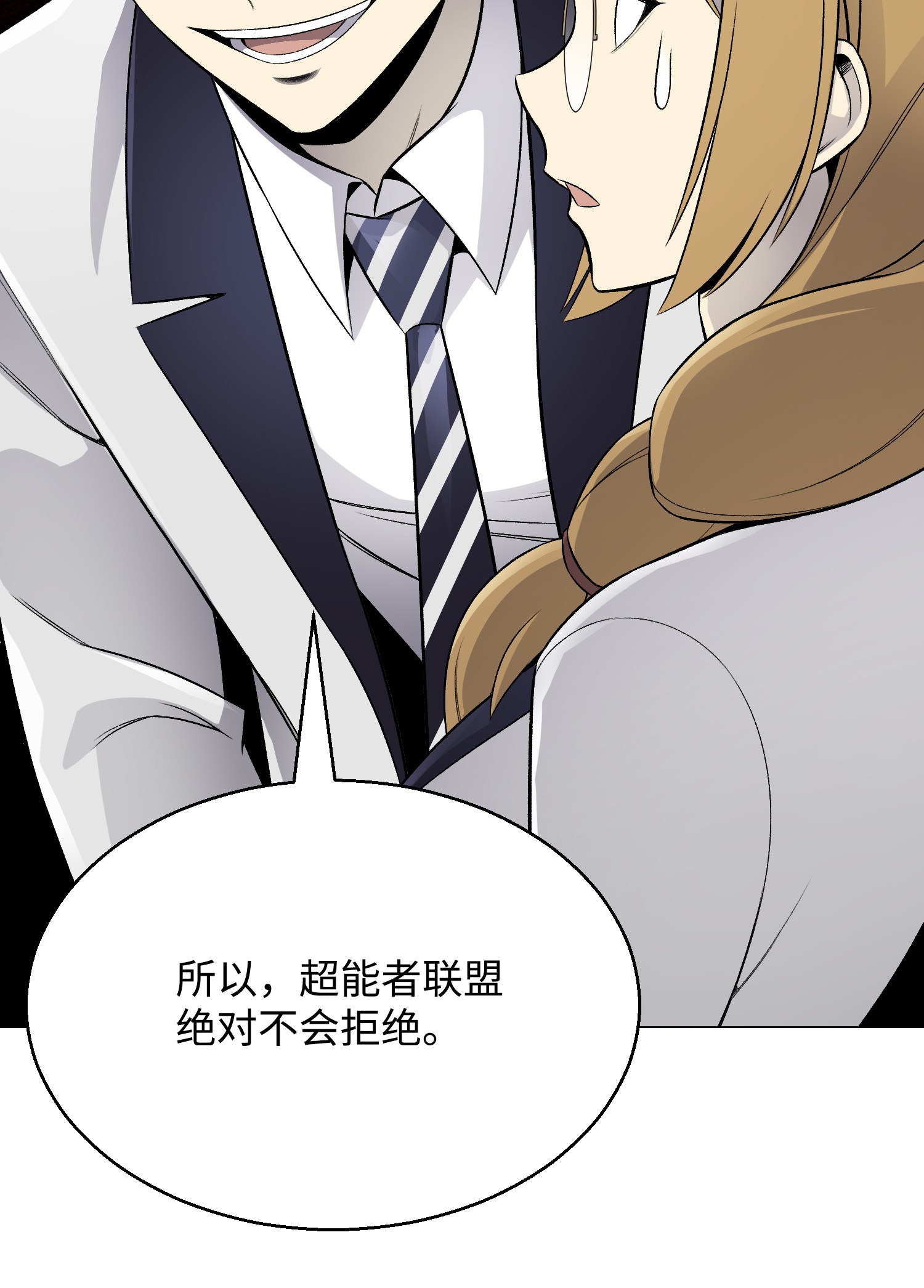 反派逆转67 继承人