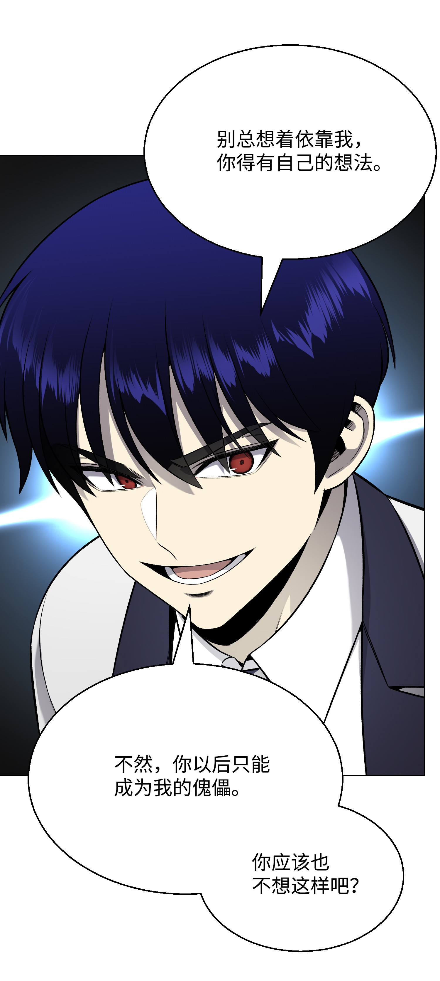 反派逆转67 继承人