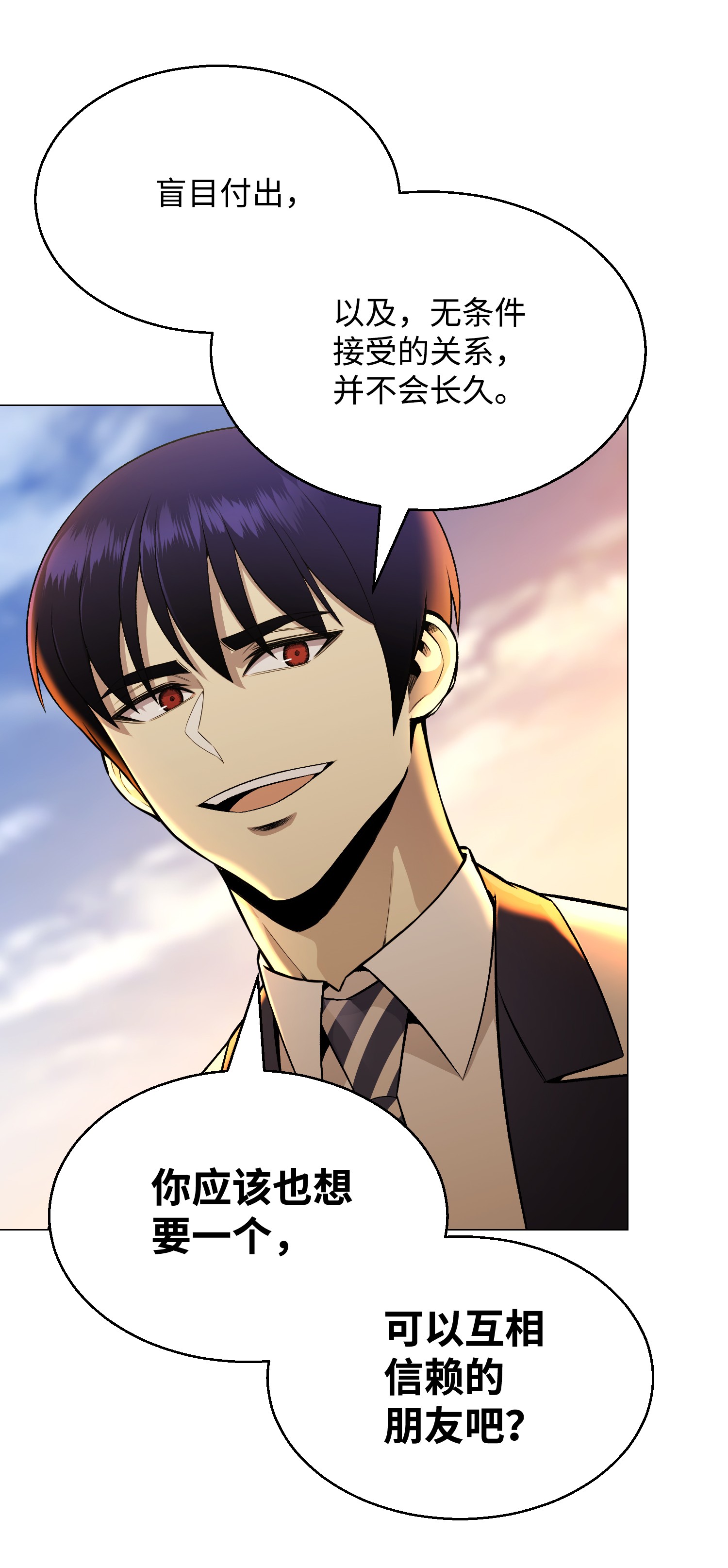 反派逆转67 继承人