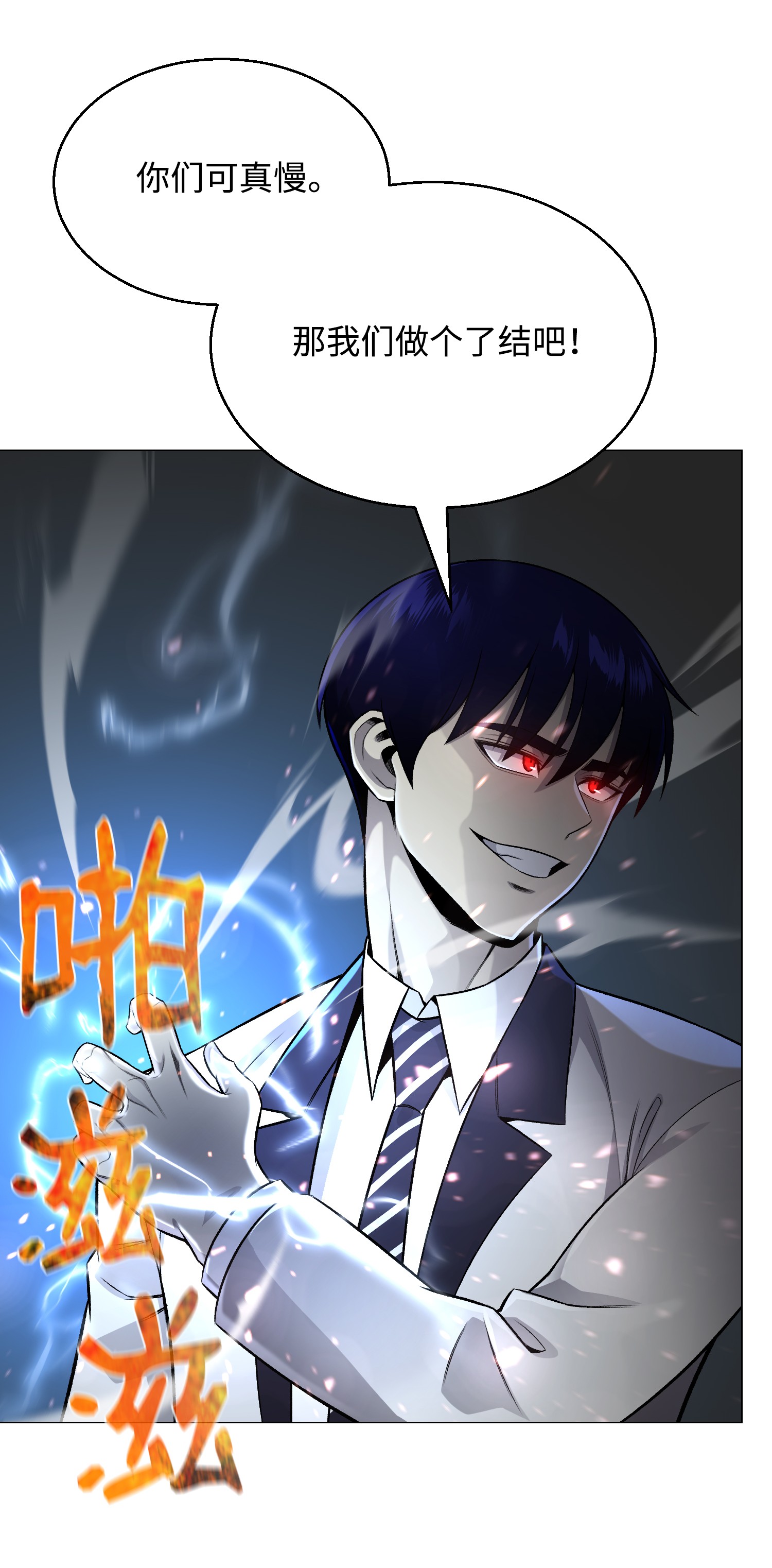 反派逆转67 继承人