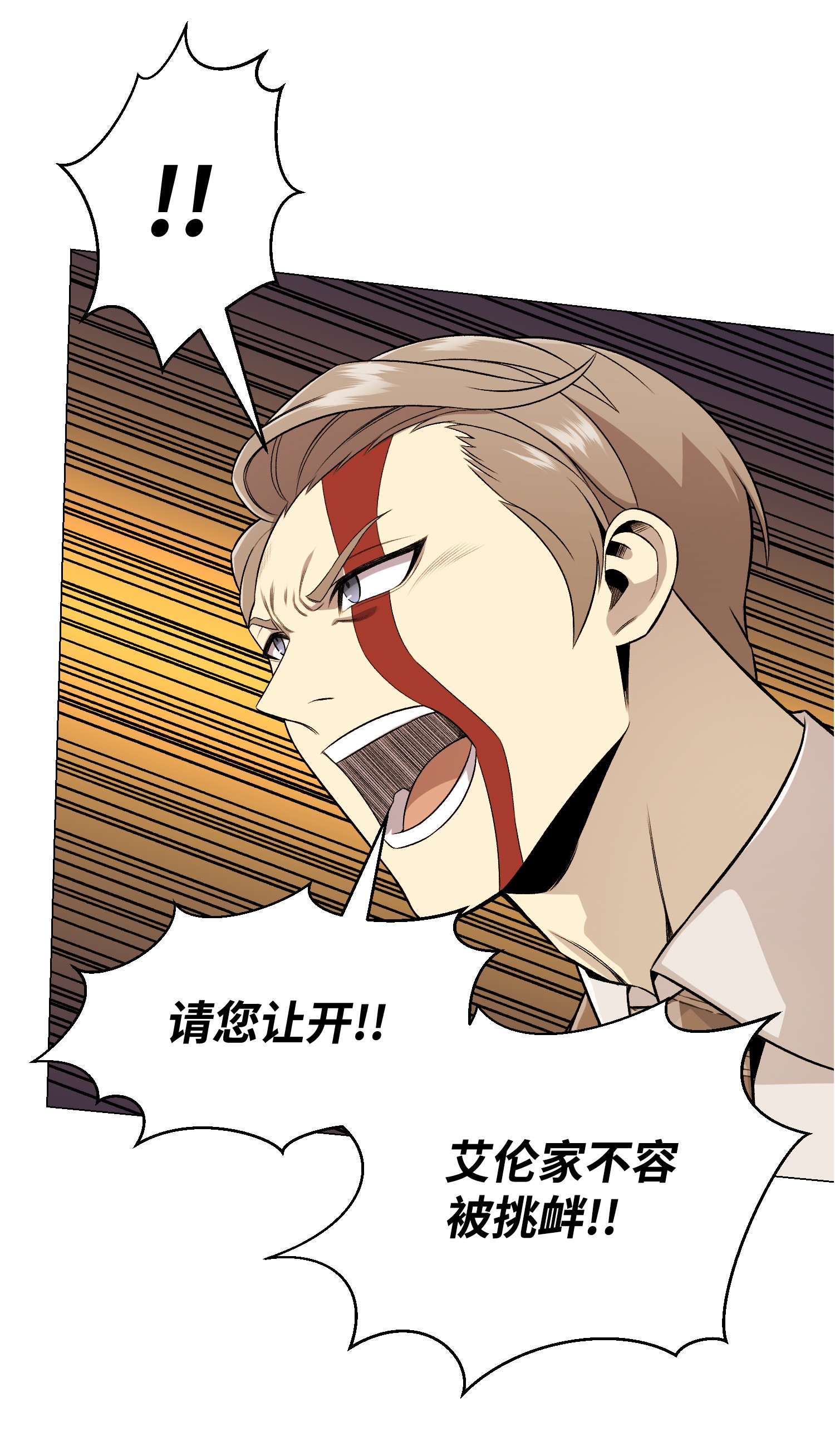 反派逆转67 继承人