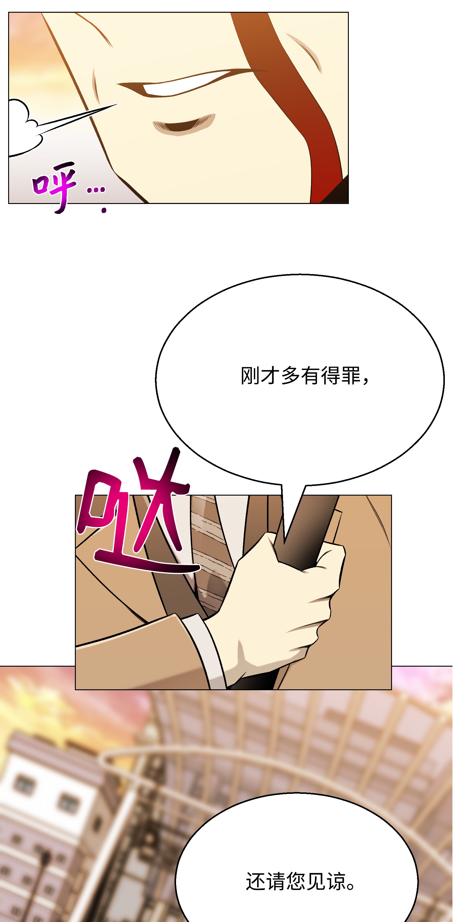 反派逆转67 继承人