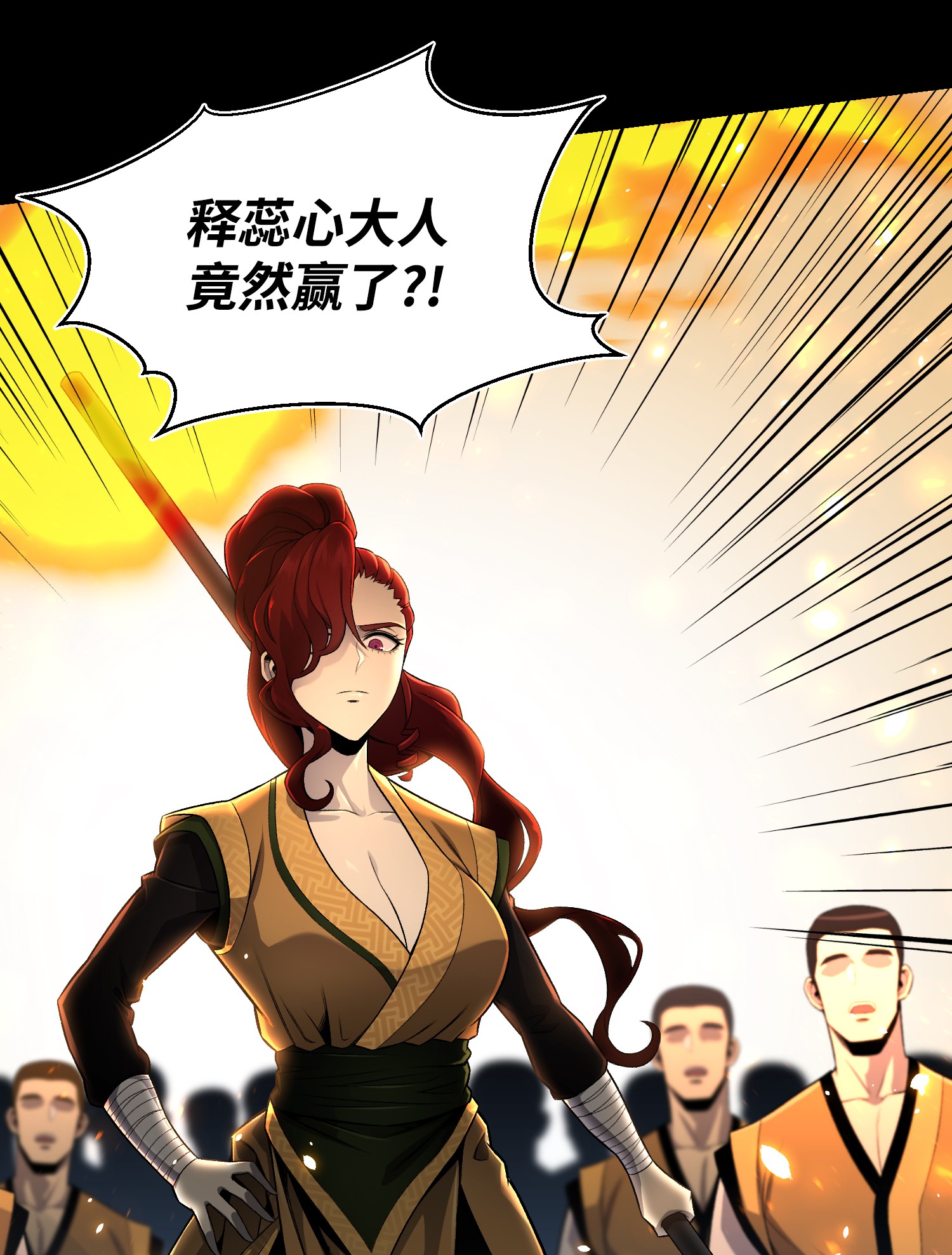 反派逆转68 华天门之变