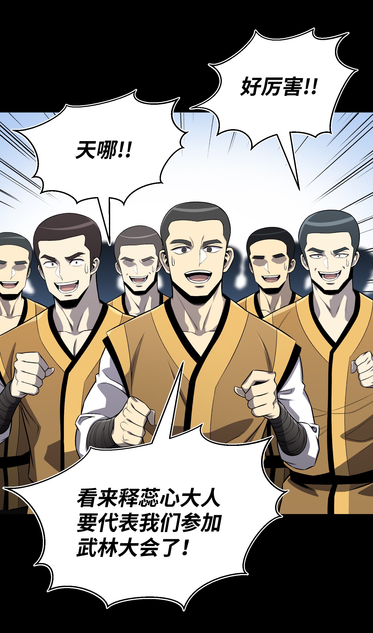 反派逆转68 华天门之变