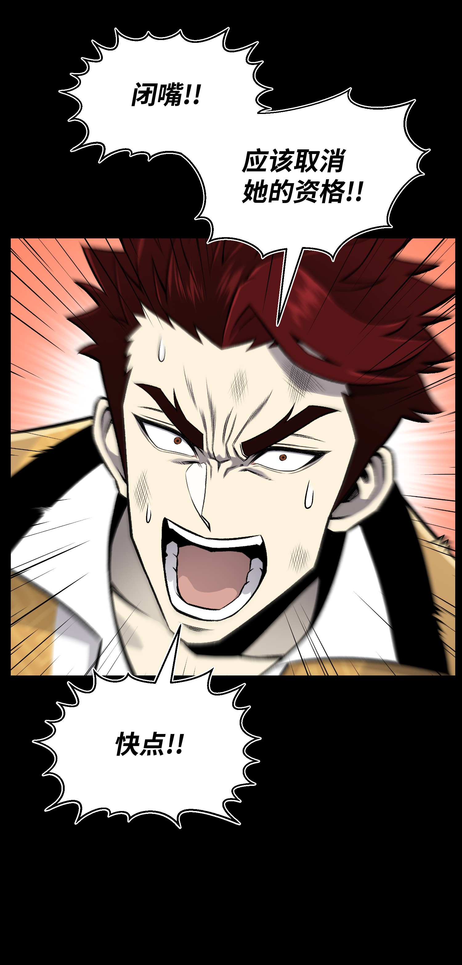 反派逆转68 华天门之变