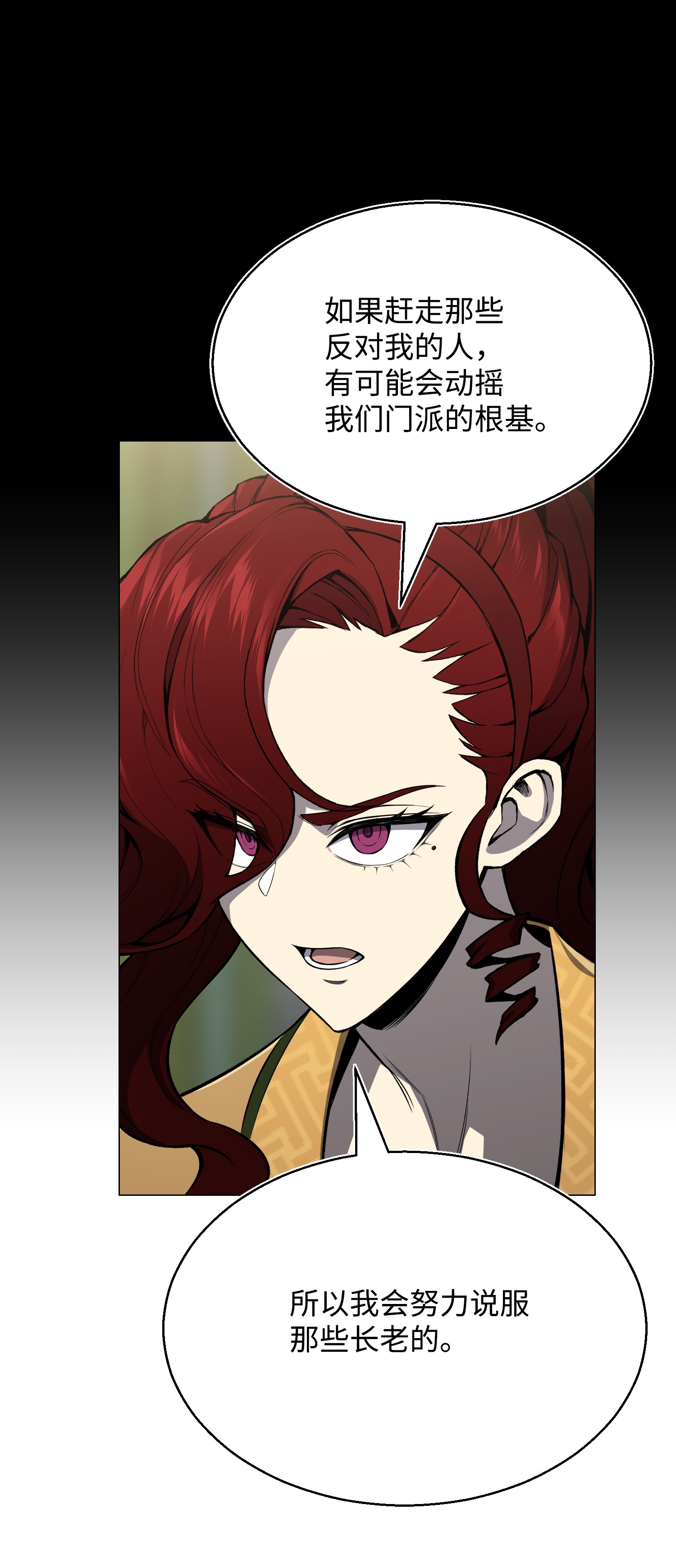 反派逆转68 华天门之变