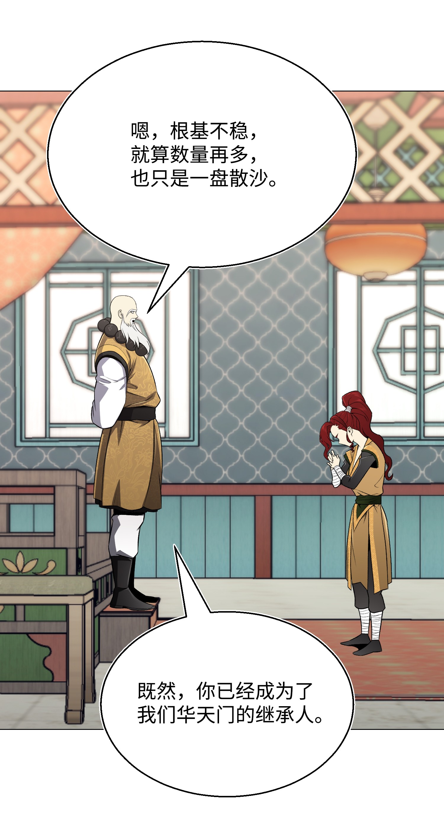 反派逆转68 华天门之变