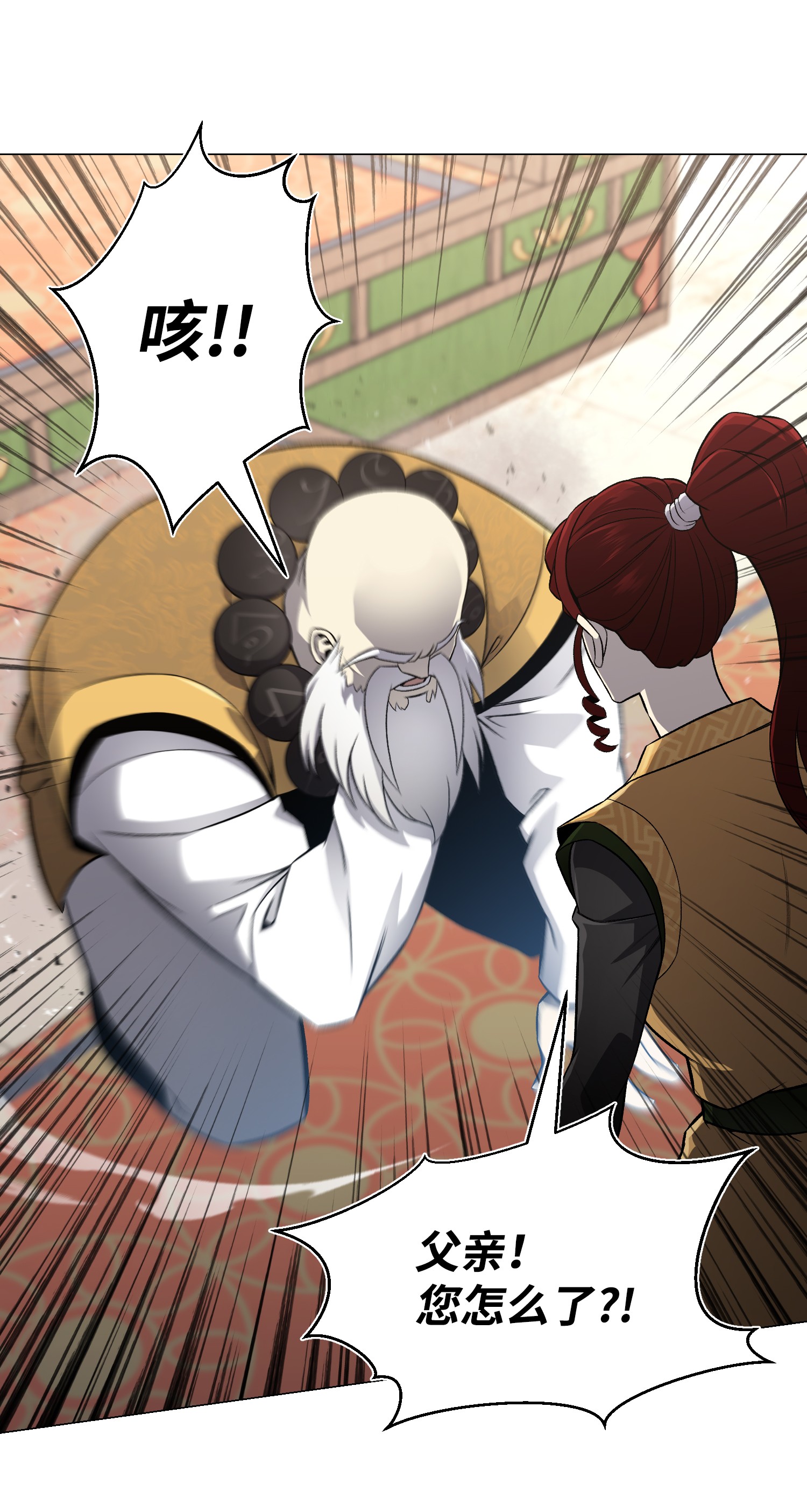 反派逆转68 华天门之变