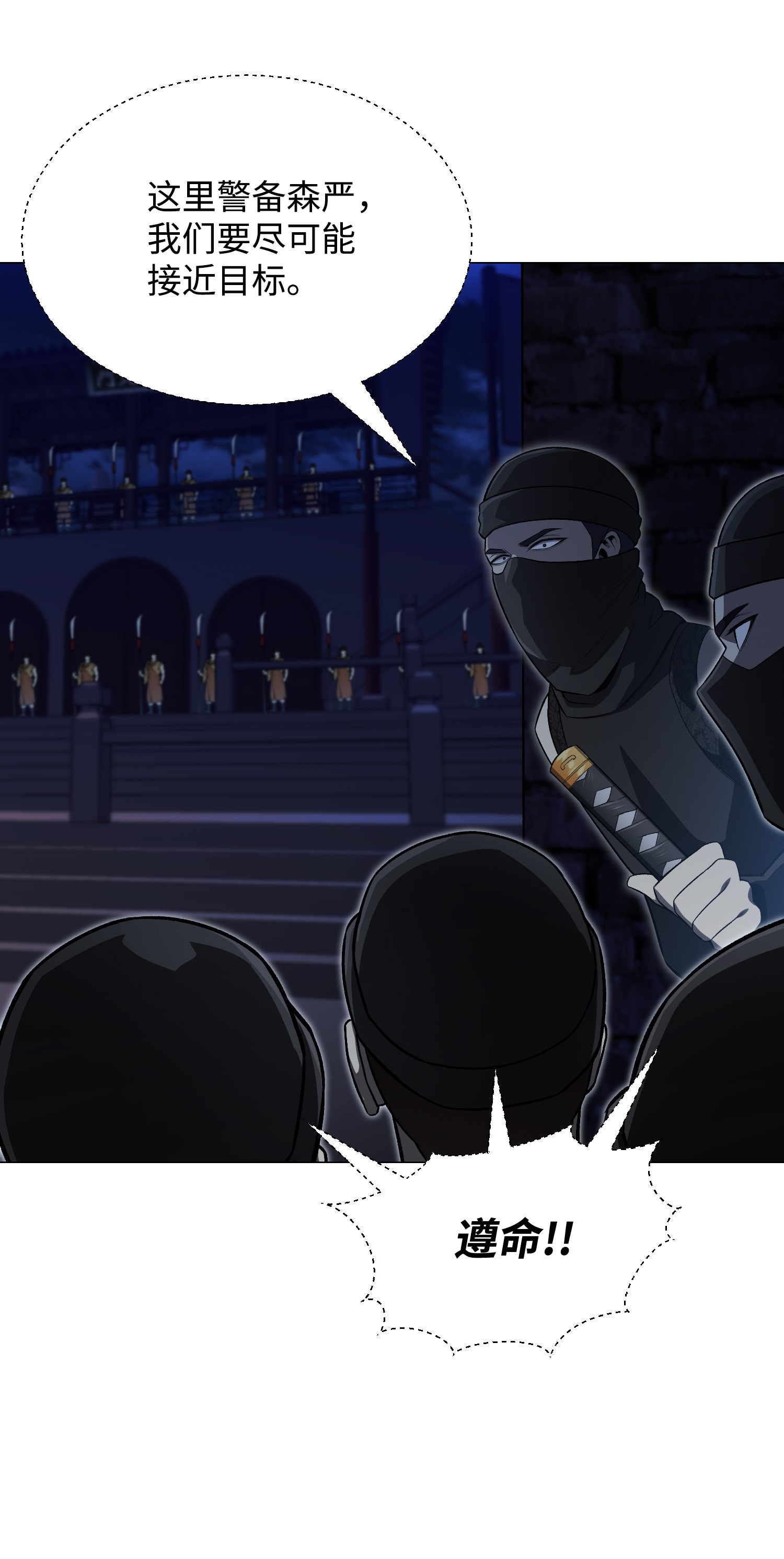 反派逆转68 华天门之变