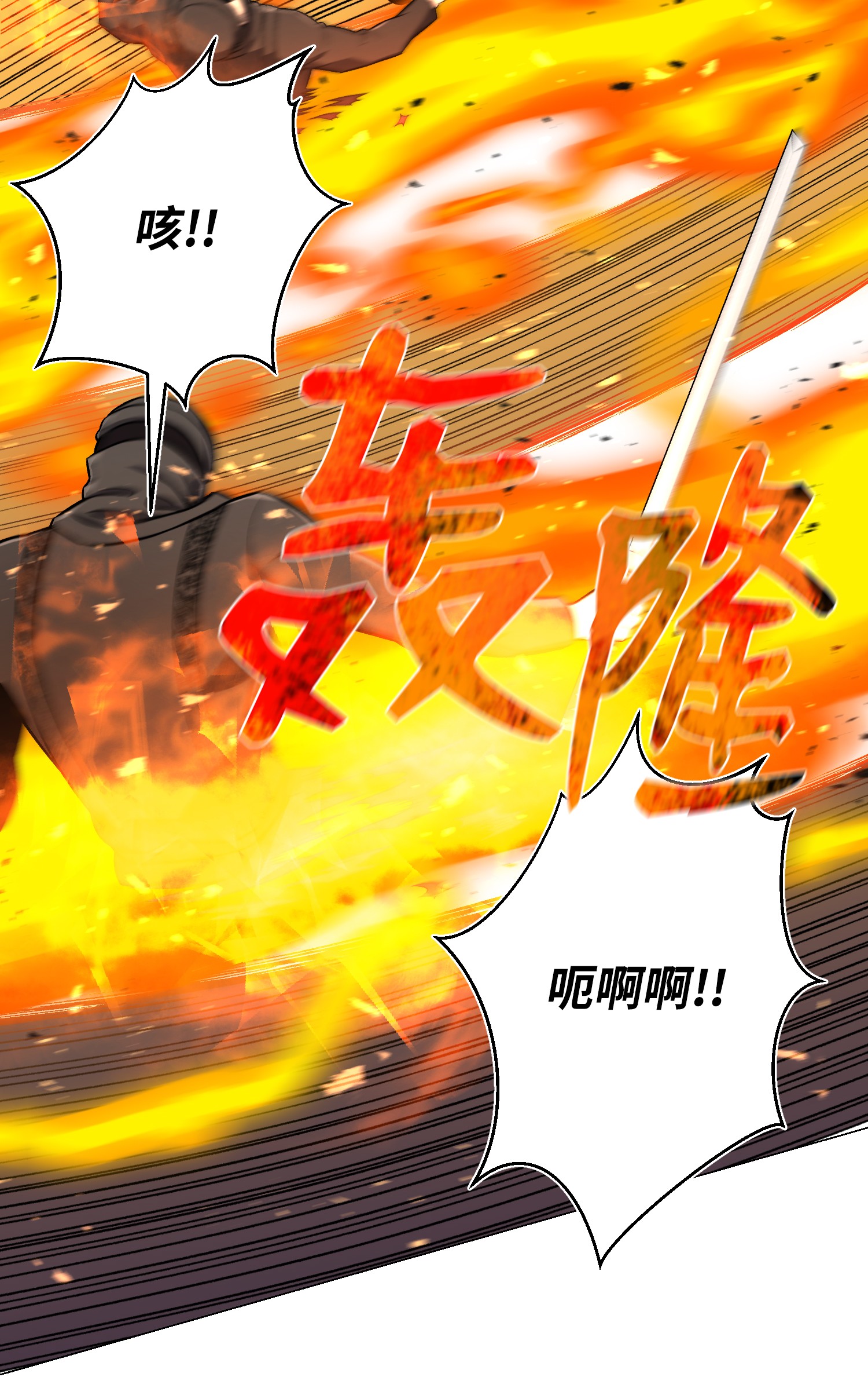 反派逆转68 华天门之变