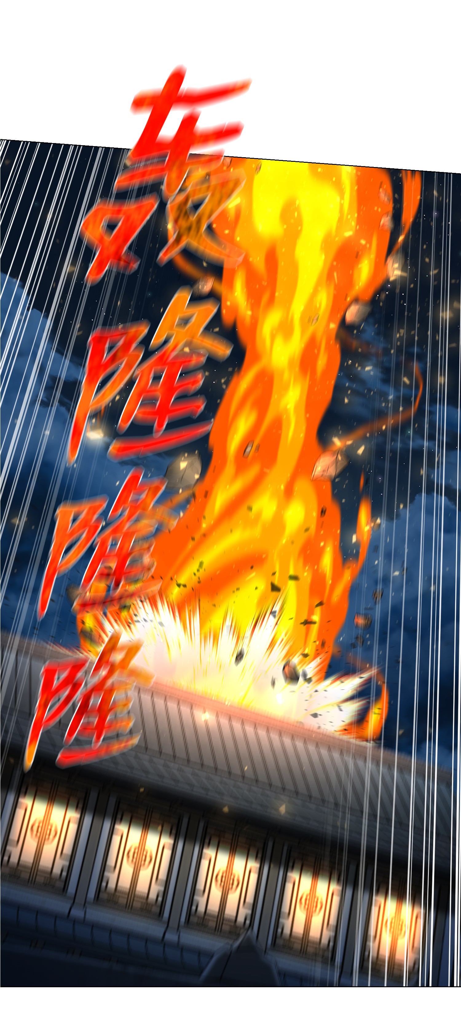 反派逆转68 华天门之变