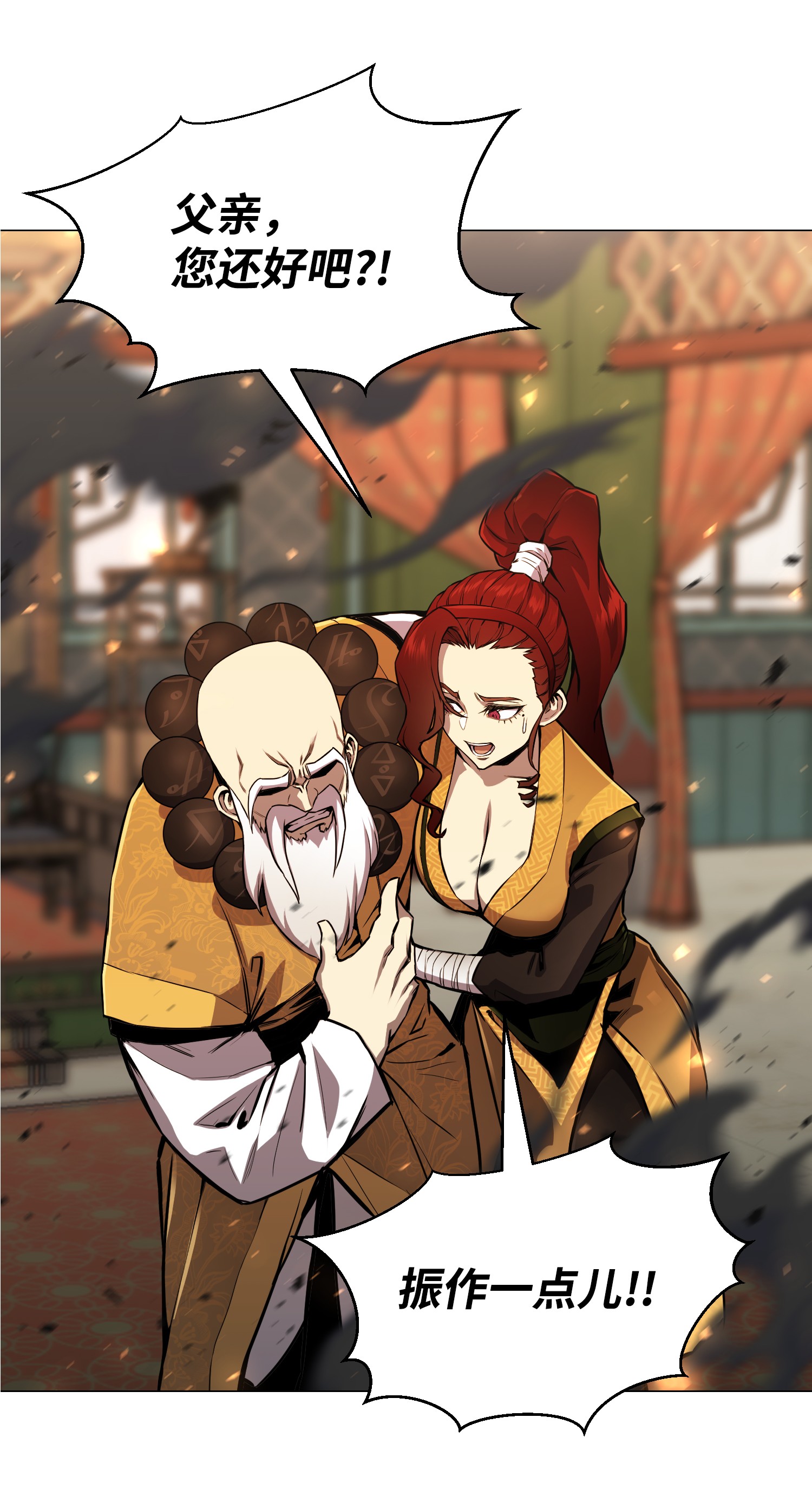 反派逆转68 华天门之变