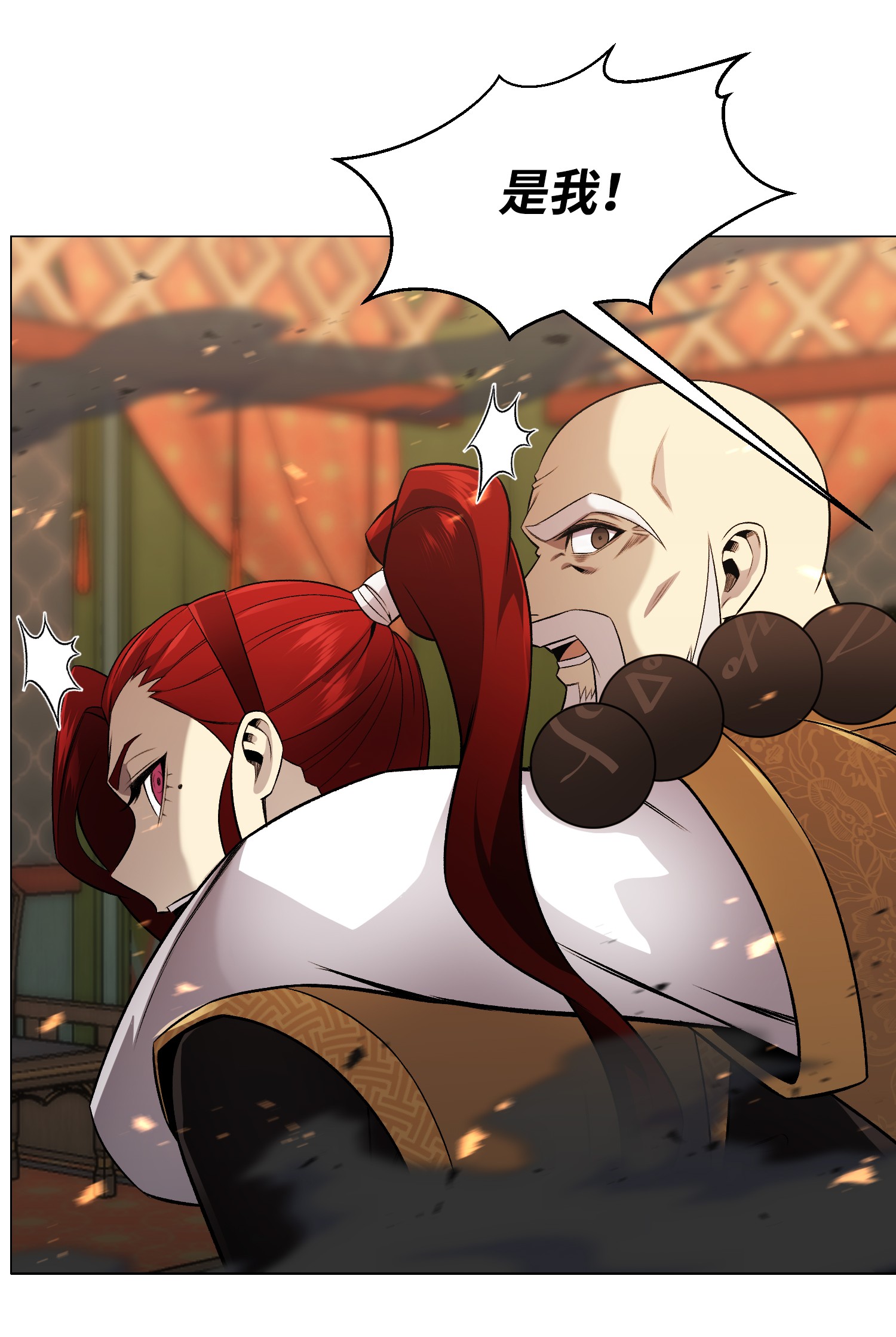 反派逆转68 华天门之变