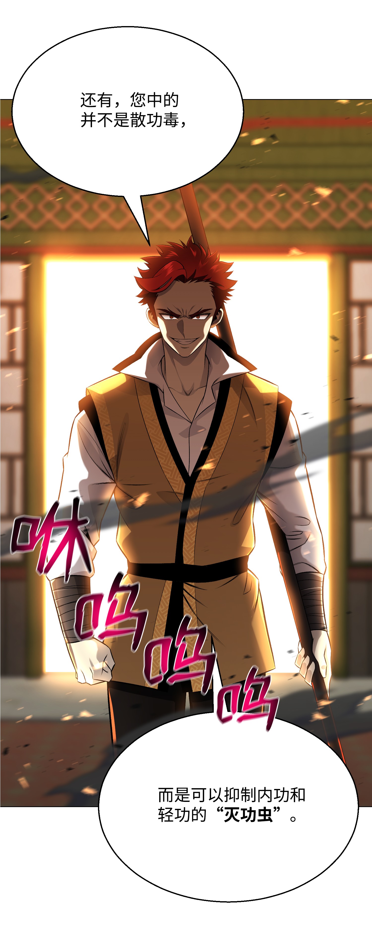 反派逆转68 华天门之变