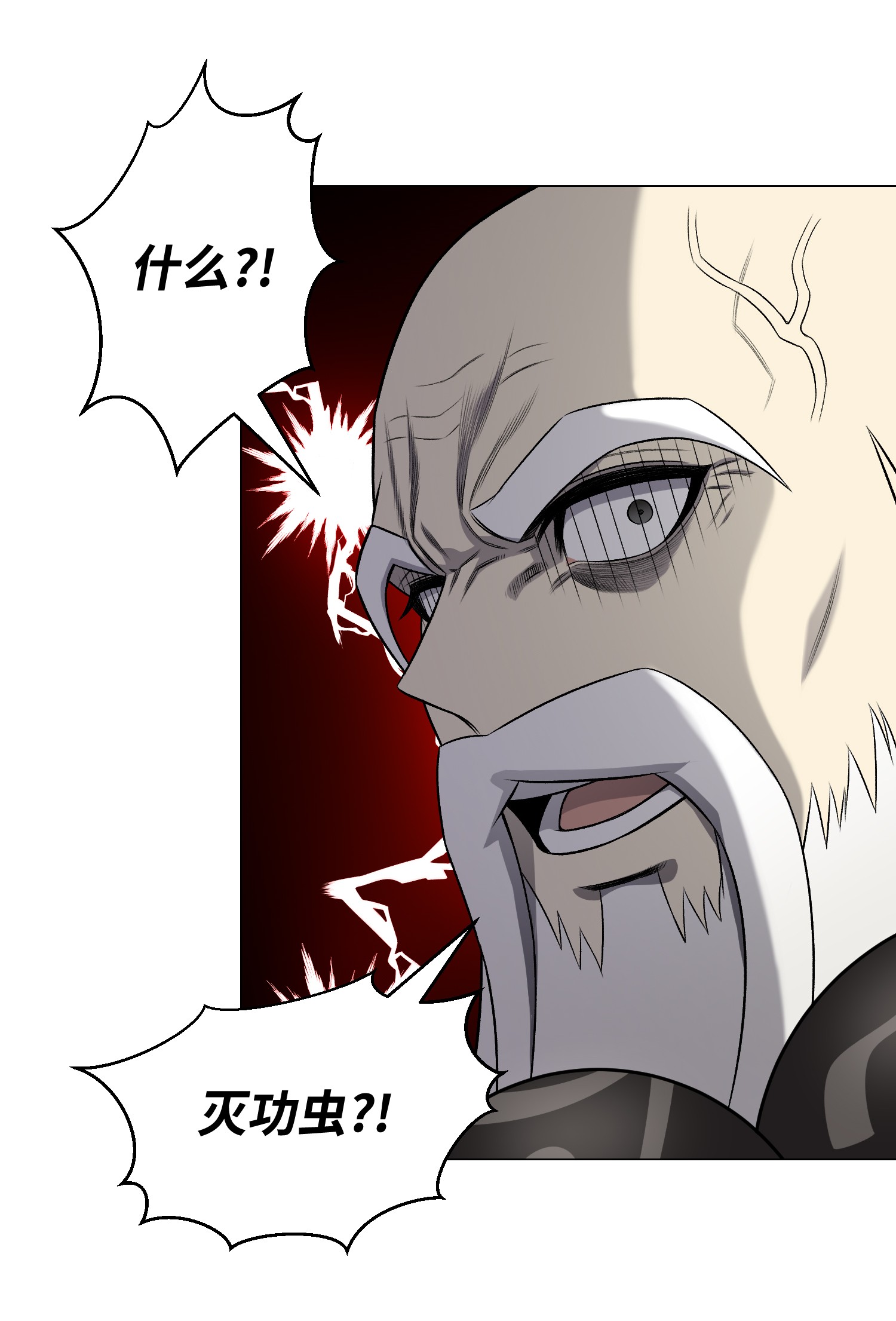 反派逆转68 华天门之变