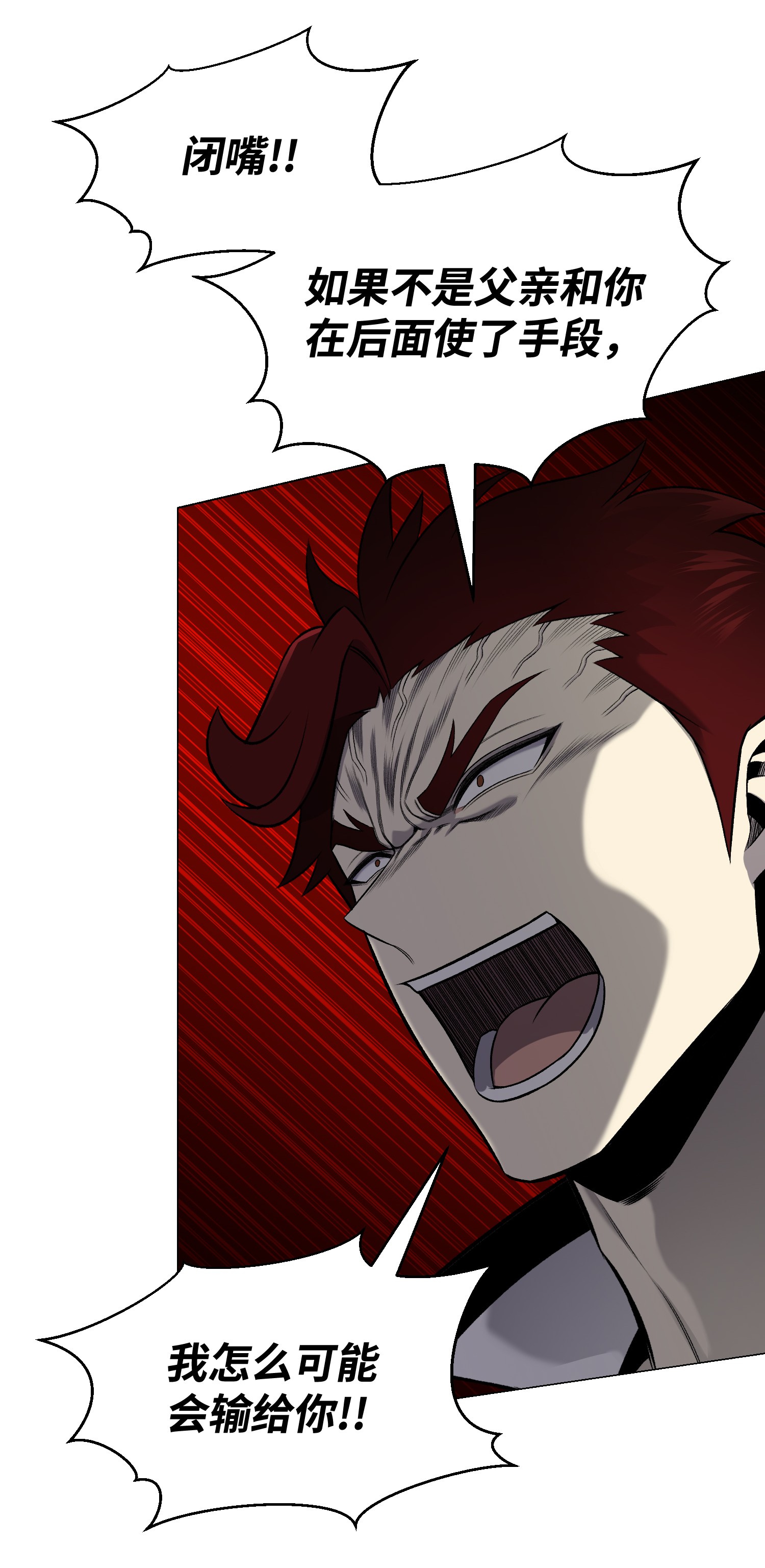 反派逆转68 华天门之变