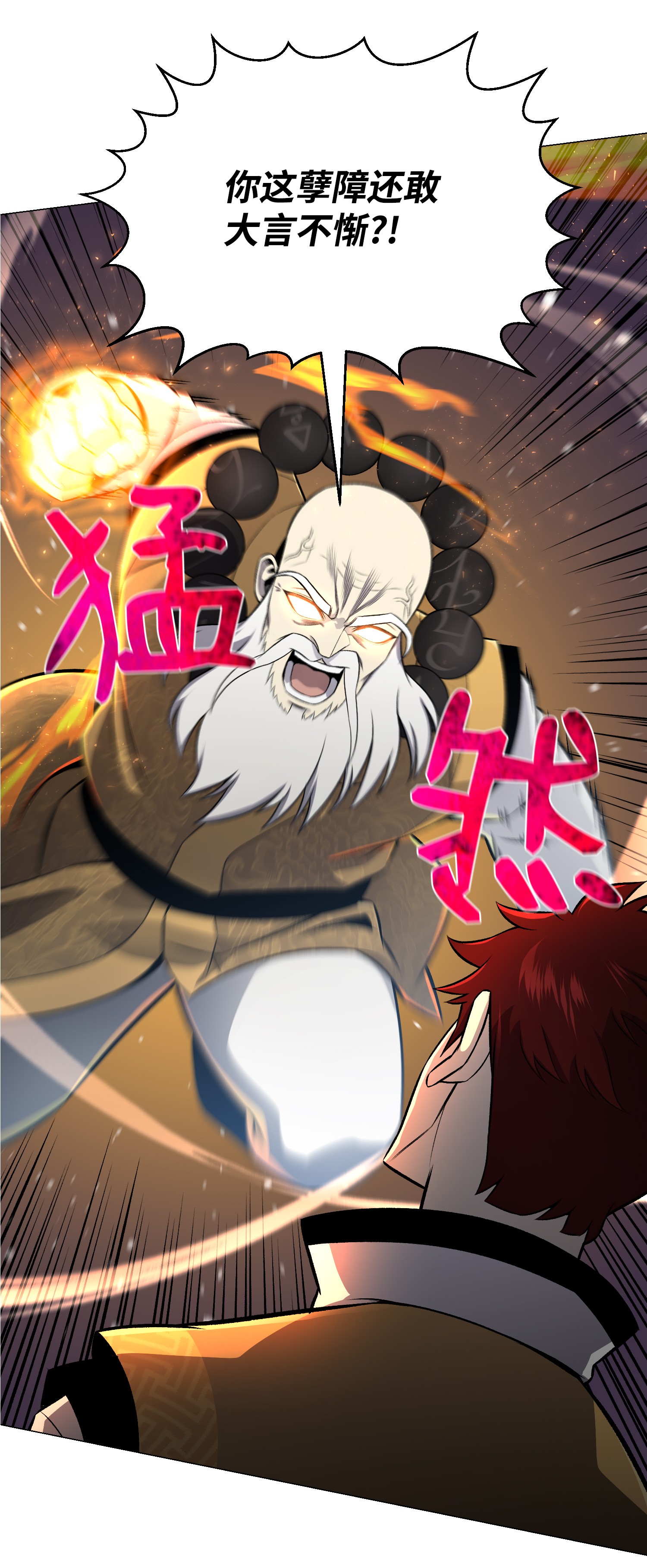 反派逆转68 华天门之变