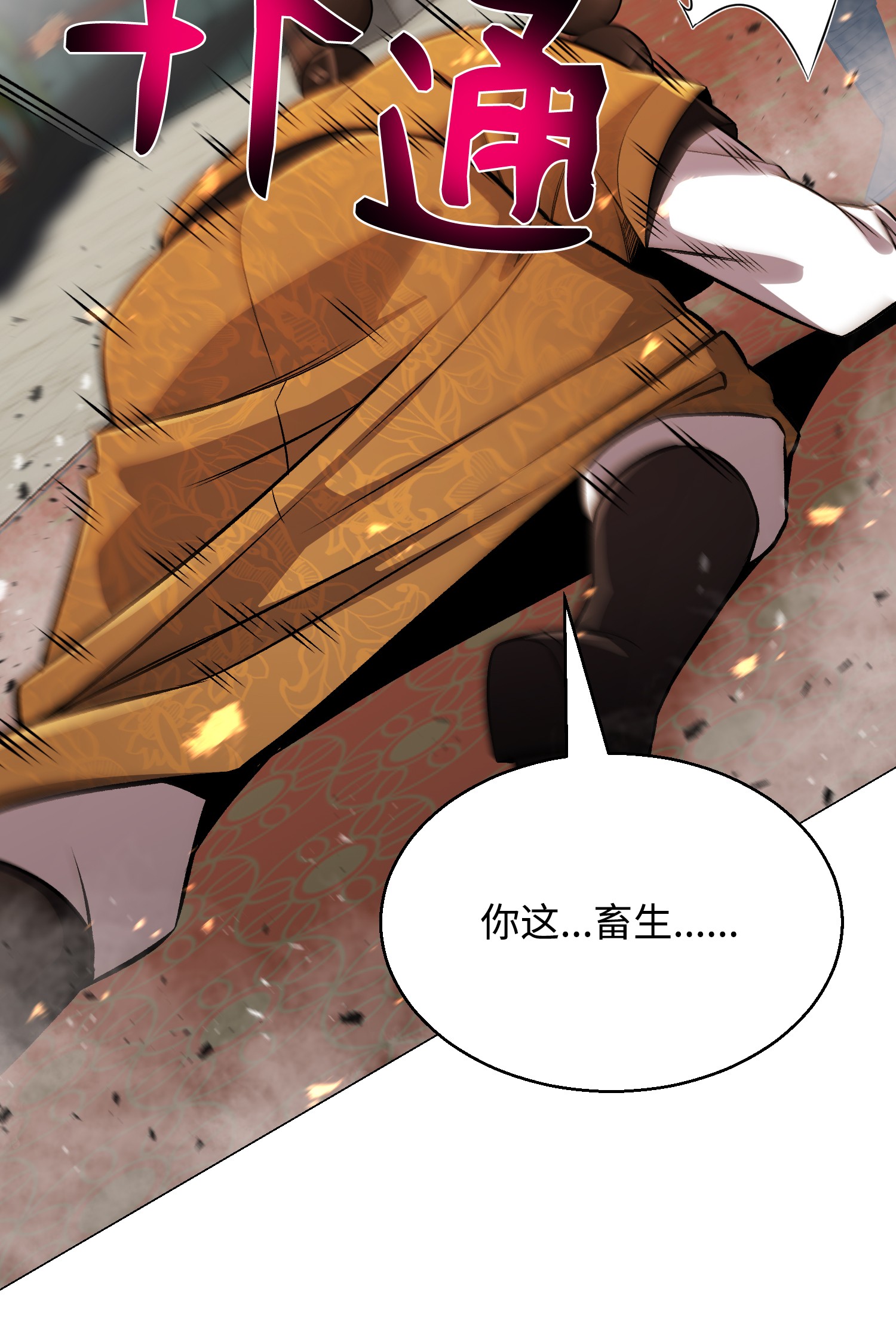 反派逆转68 华天门之变