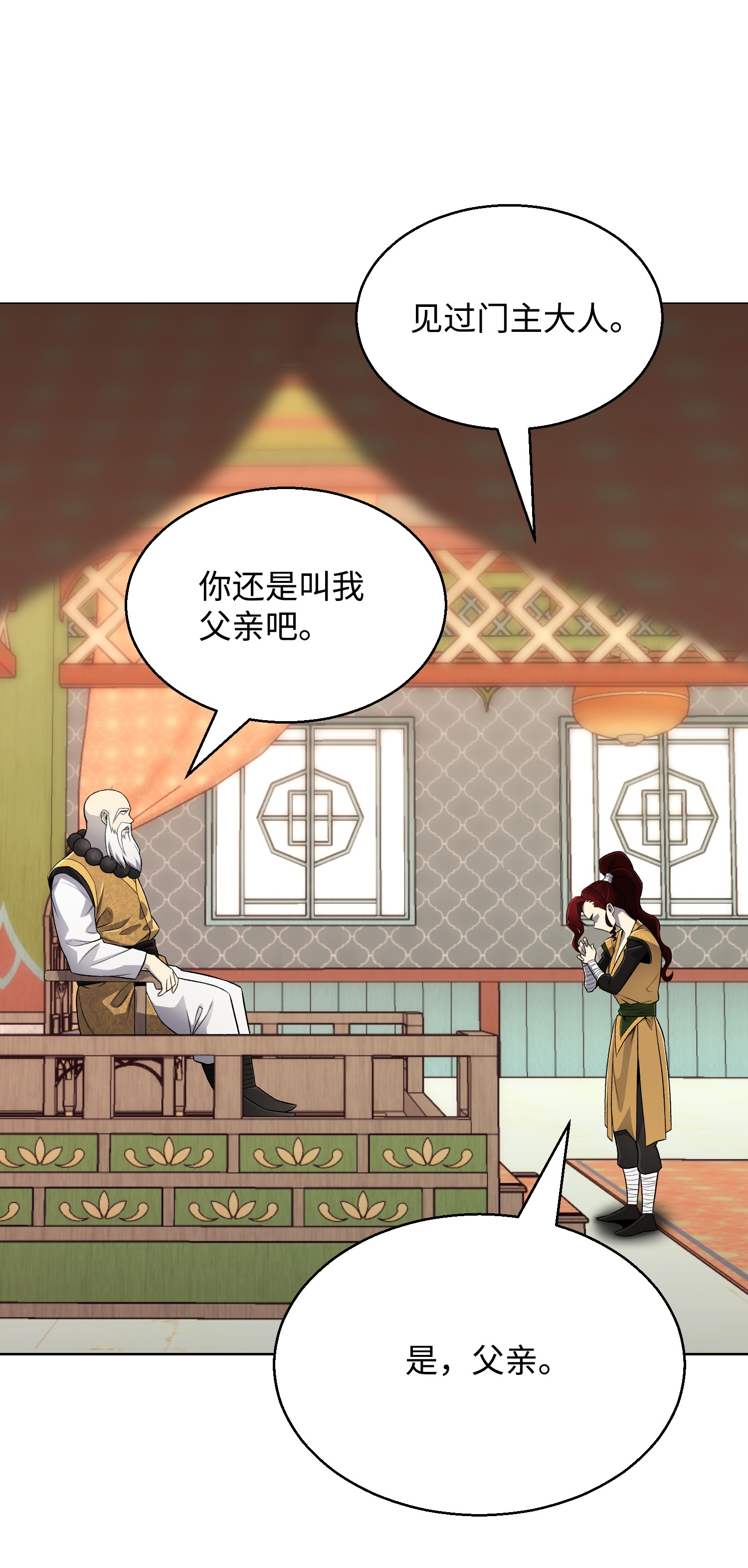 反派逆转68 华天门之变