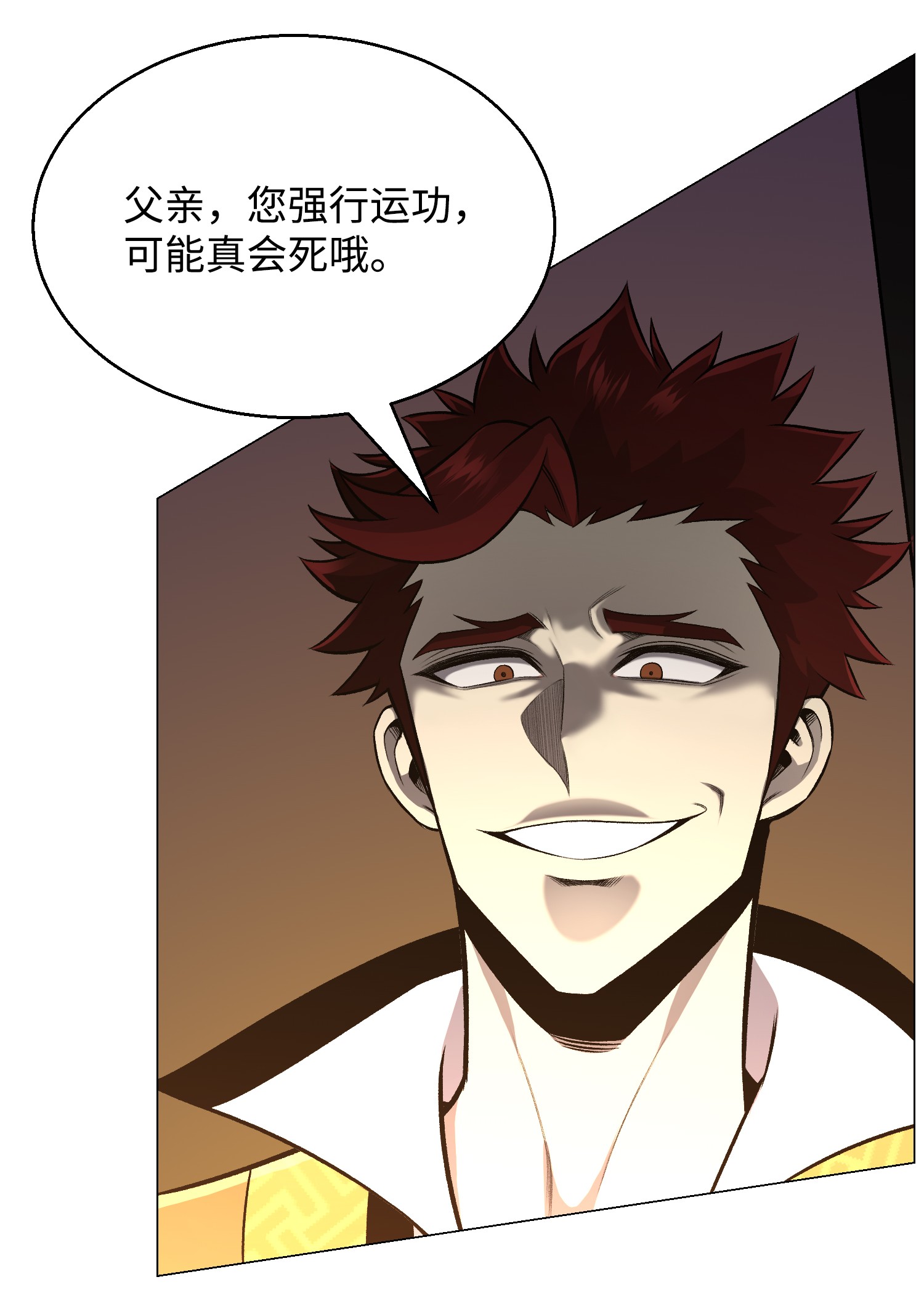 反派逆转68 华天门之变