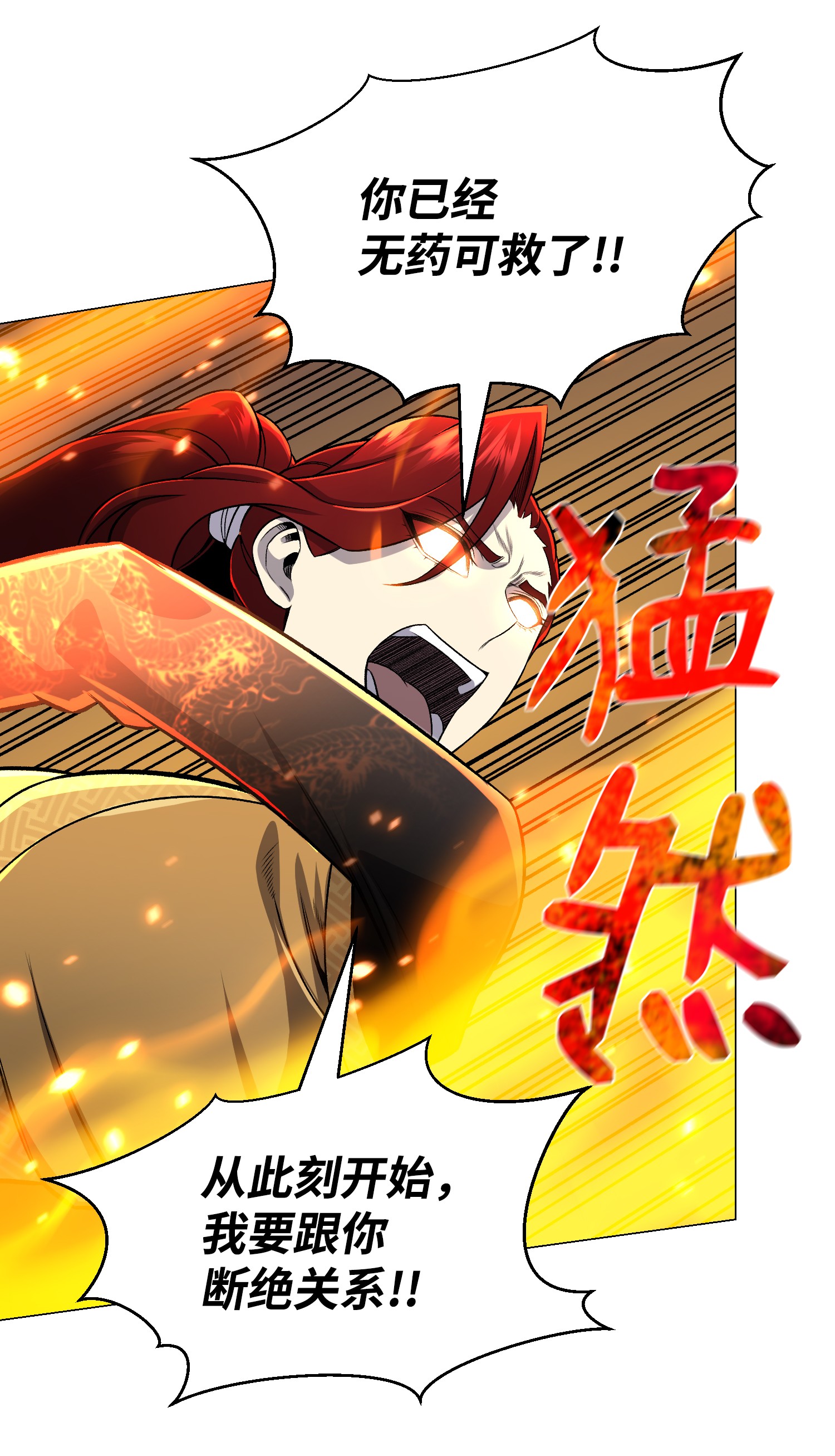 反派逆转68 华天门之变